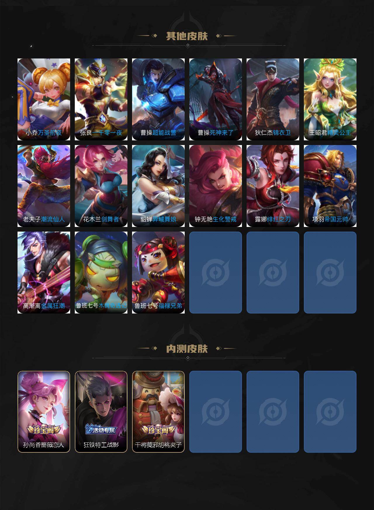 WZEY4274537王者荣耀账号详情图6 WZEY4274537王者荣耀账号详情图6