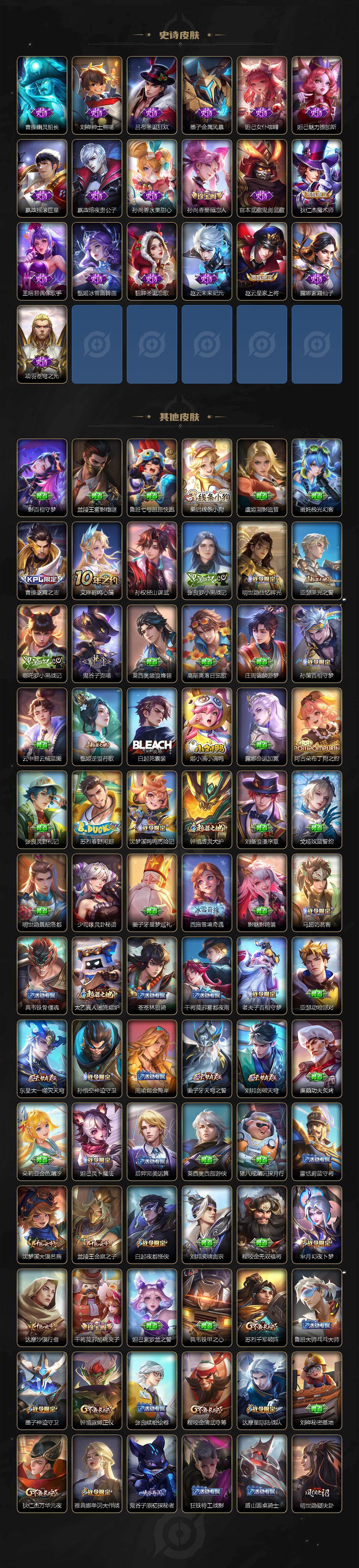 WZEY4274537王者荣耀账号详情图4 WZEY4274537王者荣耀账号详情图4