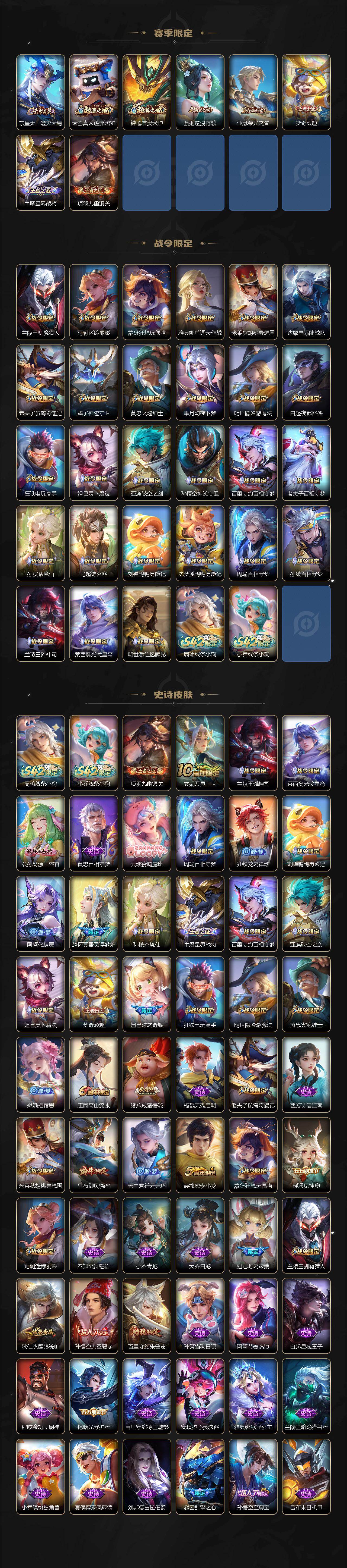 WZEY4274537王者荣耀账号详情图3 WZEY4274537王者荣耀账号详情图3