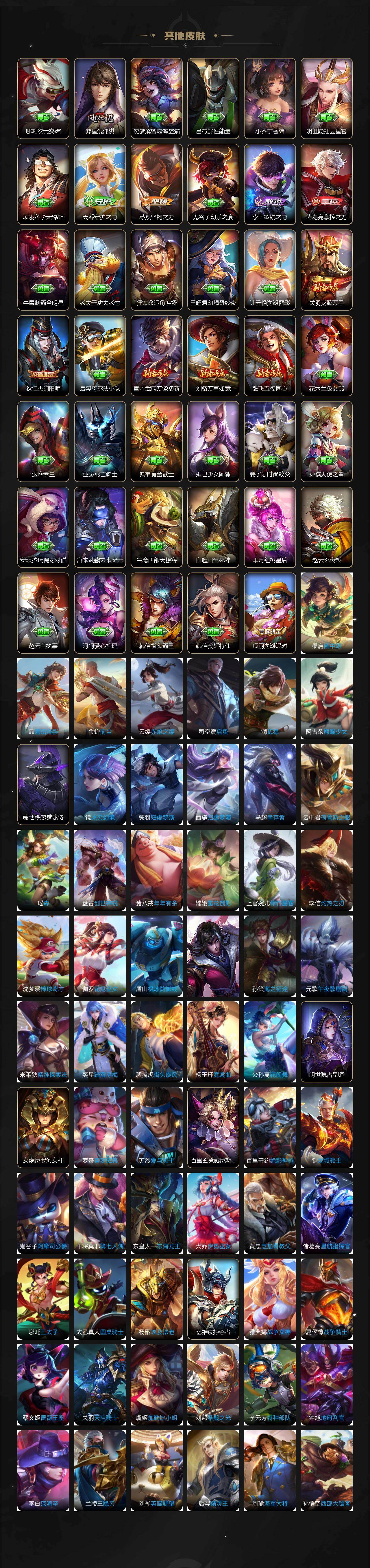 WZEY4274537王者荣耀账号详情图5 WZEY4274537王者荣耀账号详情图5