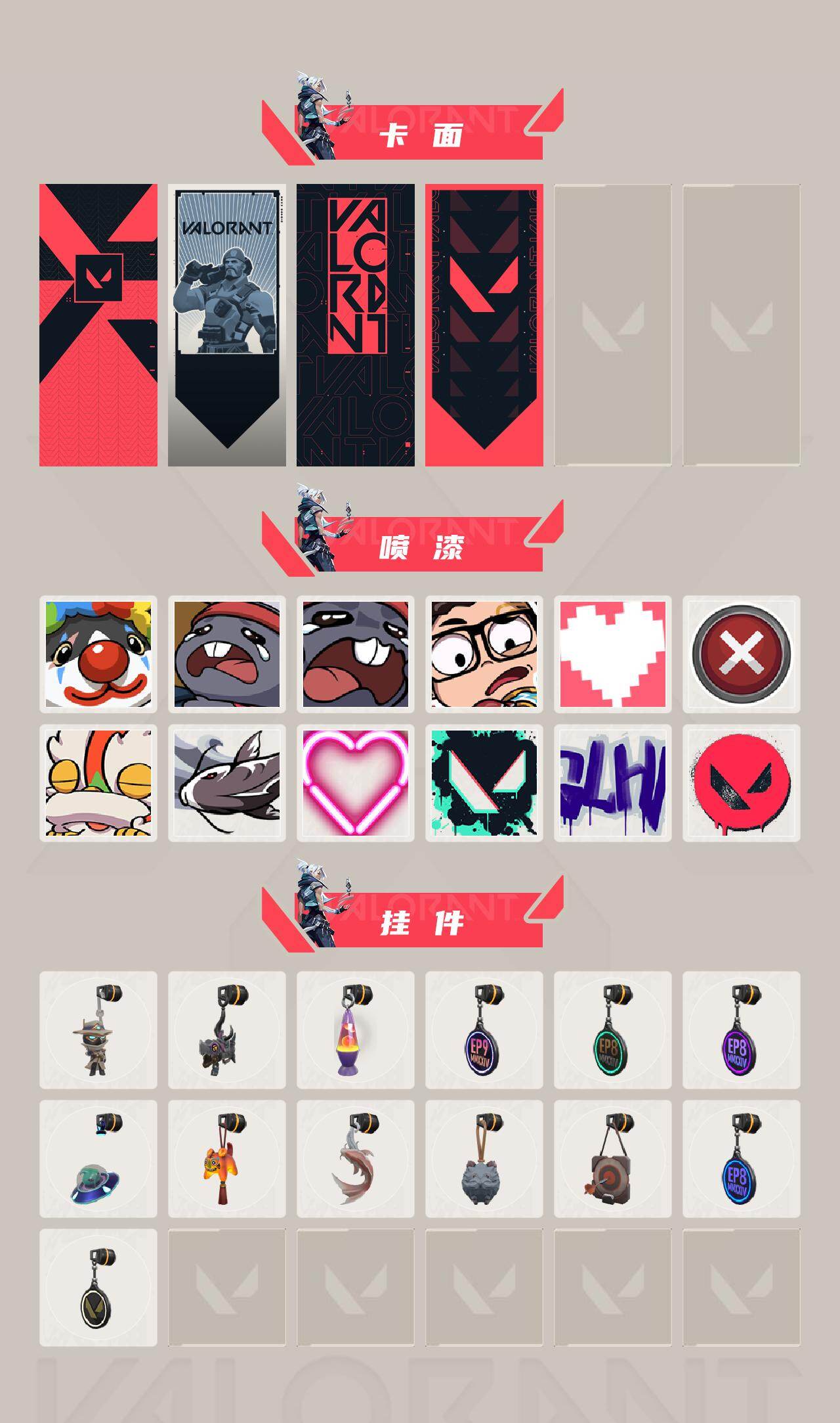 WWQLX426889无畏契约账号详情图3