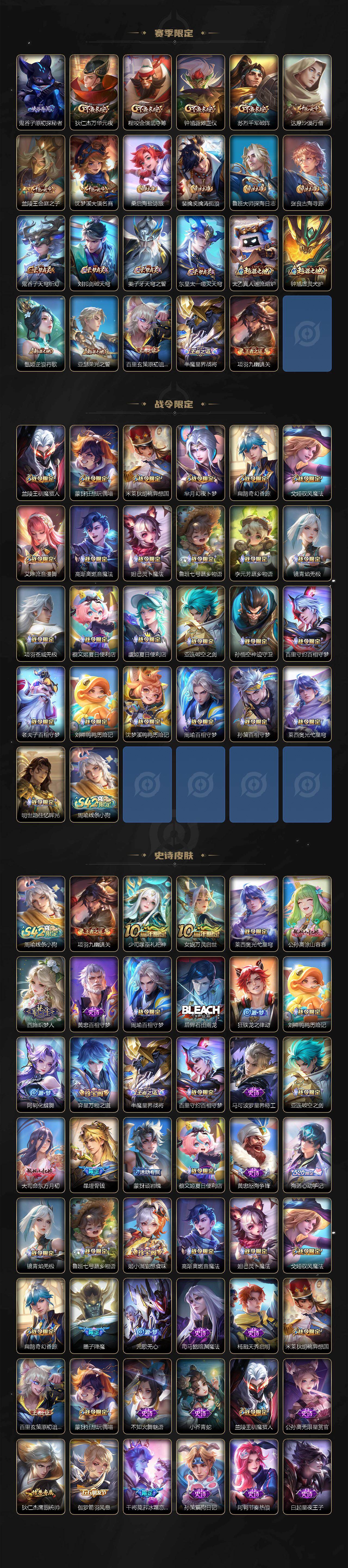 WZQM4269537王者荣耀账号详情图4 WZQM4269537王者荣耀账号详情图4