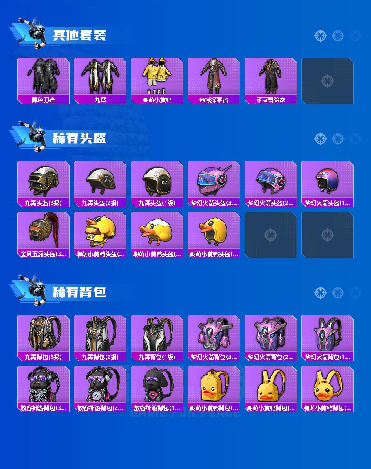 HPQM4151308和平精英账号详情图6