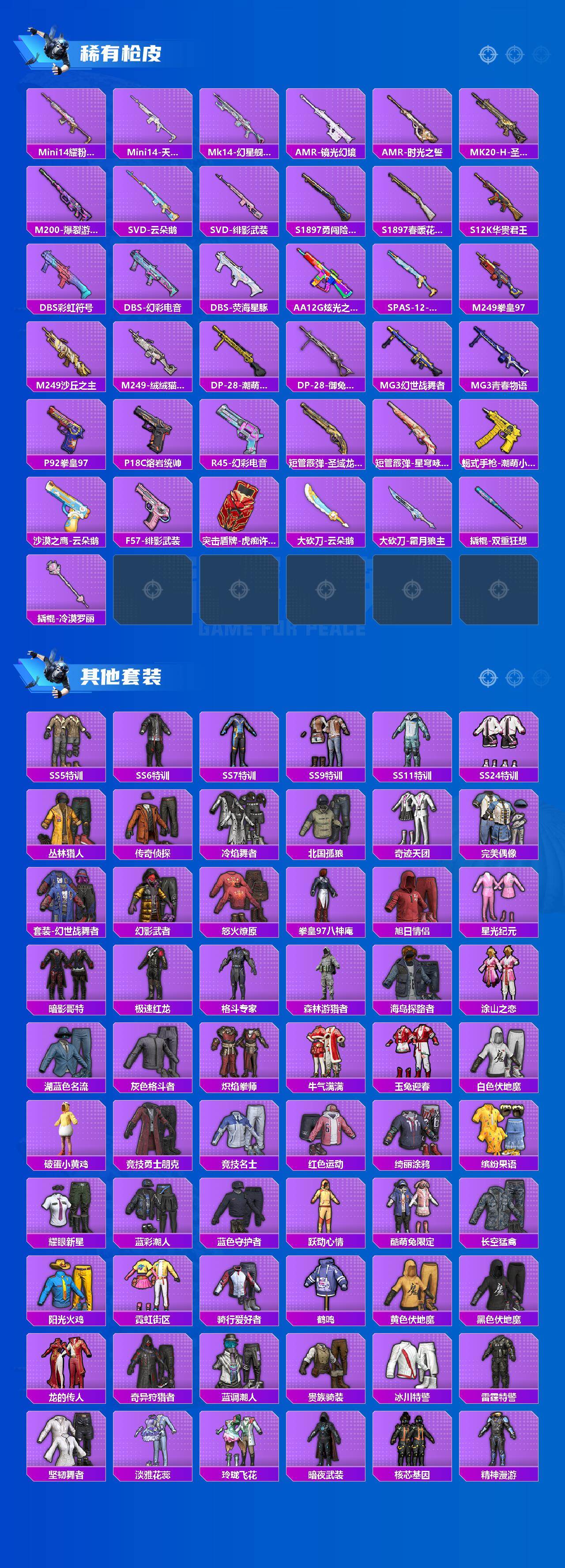 HPQM4151308和平精英账号详情图5