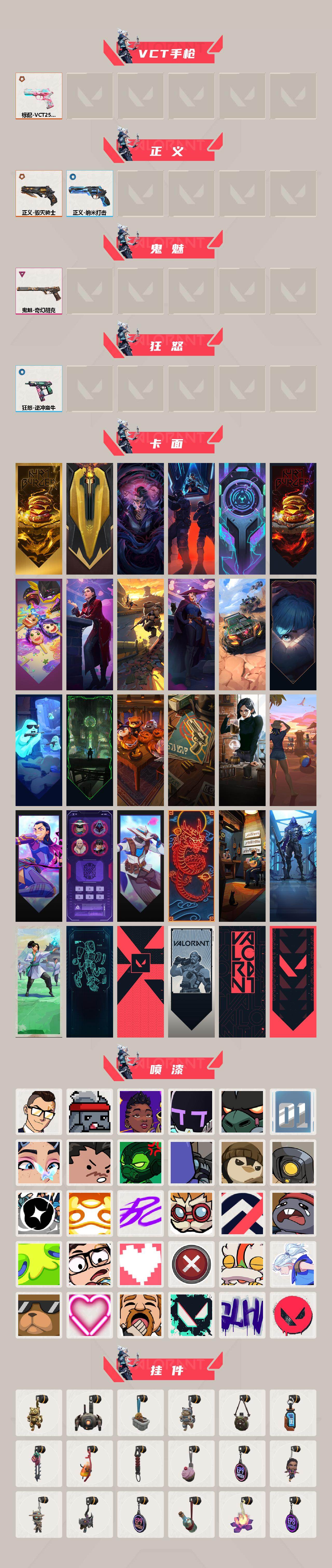 WWQLX427251无畏契约账号详情图3