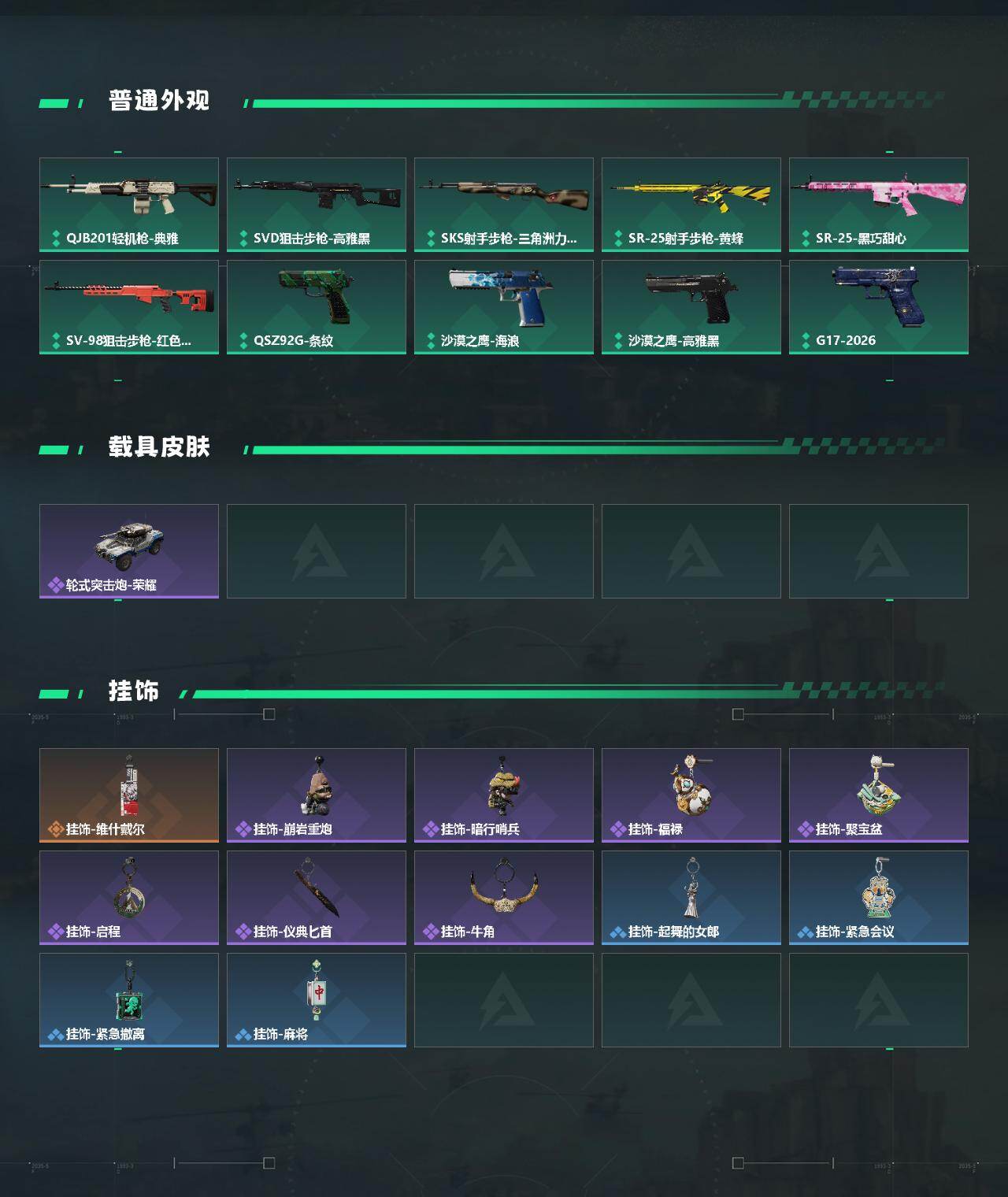 SJZEY484725三角洲行动账号详情图3 SJZEY484725三角洲行动账号详情图3