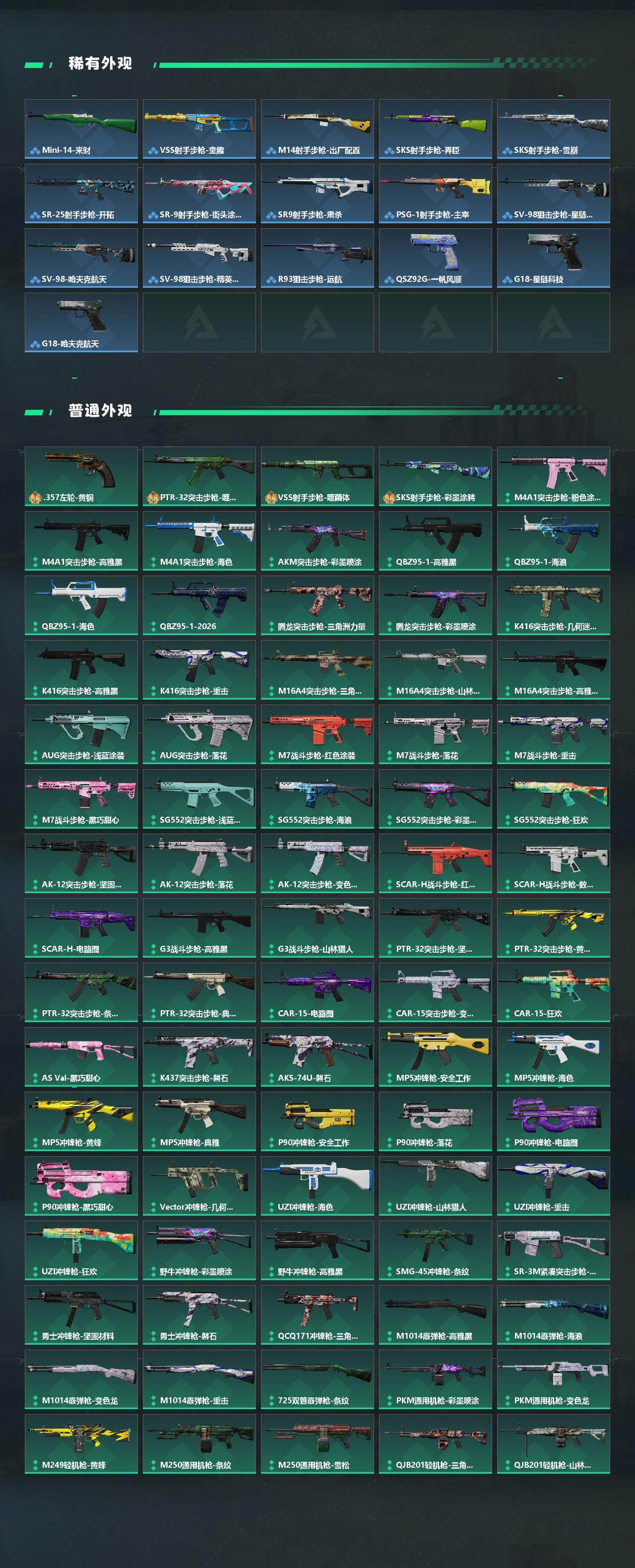 SJZQM4109651三角洲行动账号详情图5