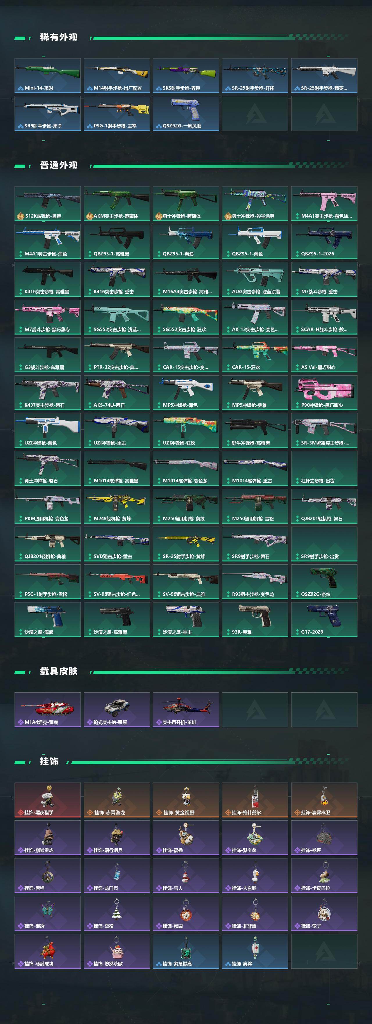 SJZCMW493434三角洲行动账号详情图3