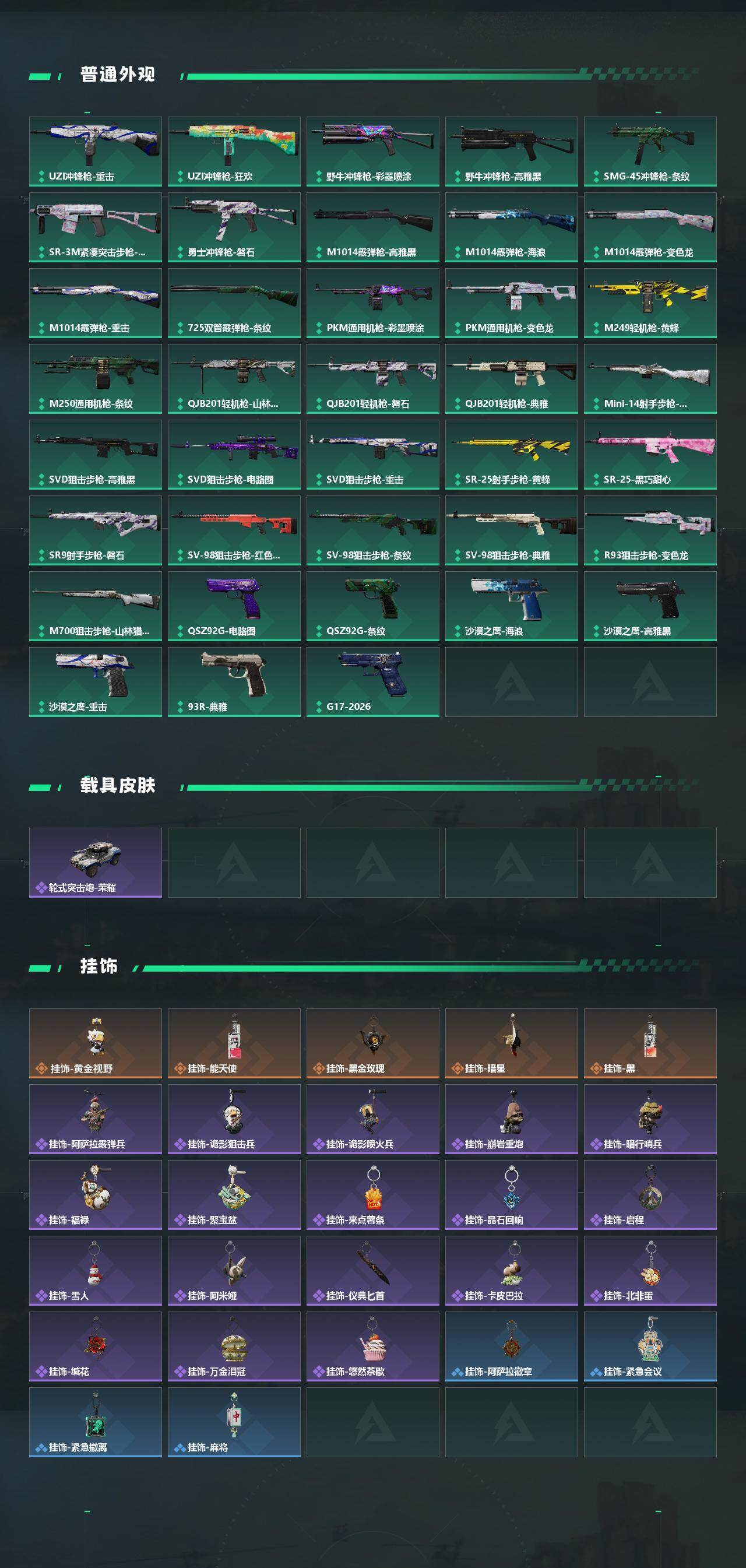 SJZEY484684三角洲行动账号详情图4