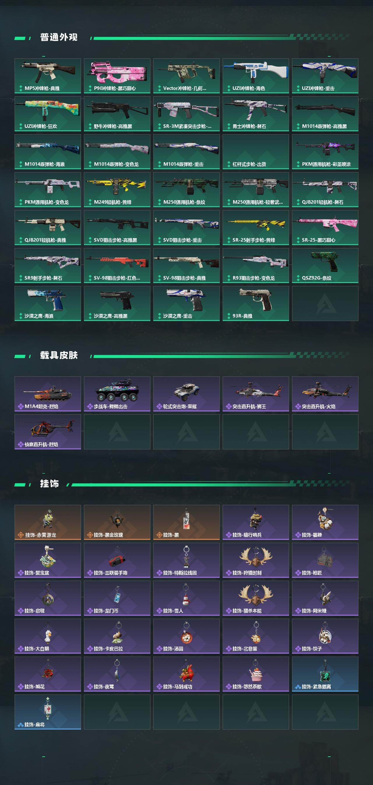 SJZQM484528三角洲行动账号详情图5 SJZQM484528三角洲行动账号详情图5