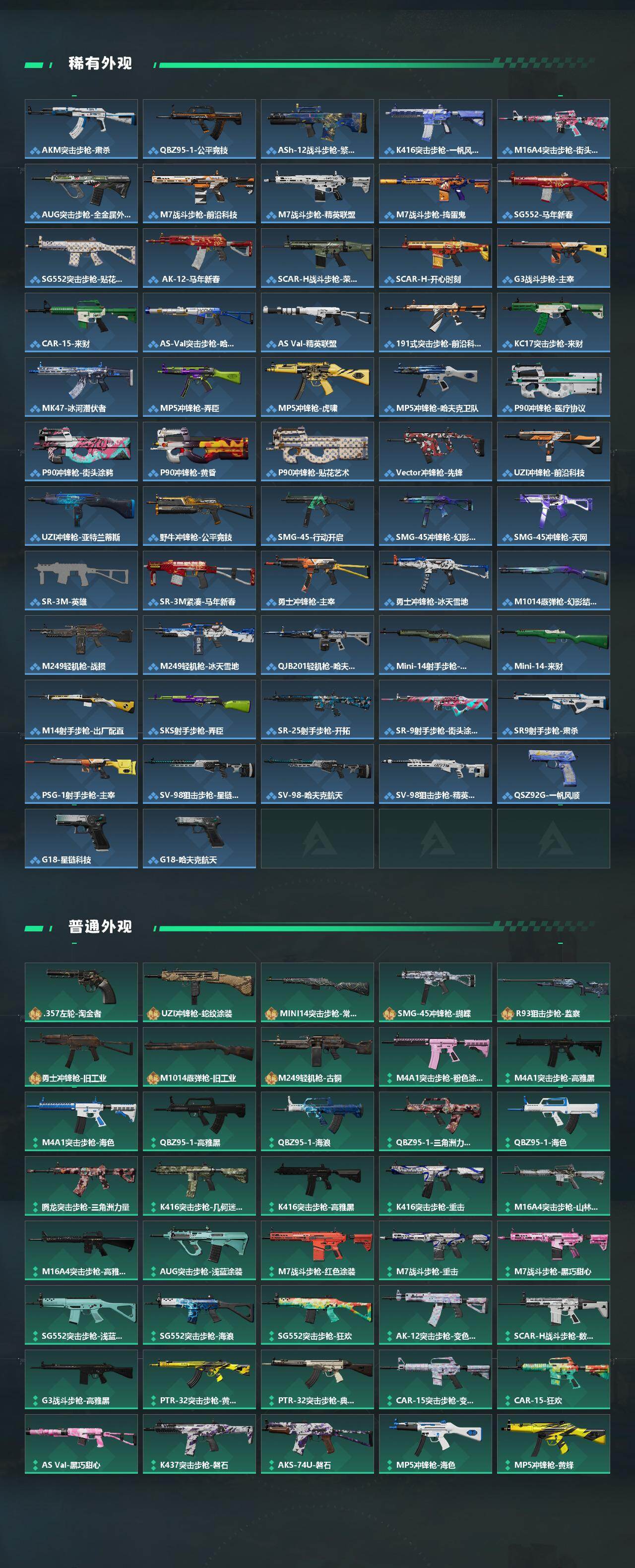 SJZQM484528三角洲行动账号详情图4 SJZQM484528三角洲行动账号详情图4