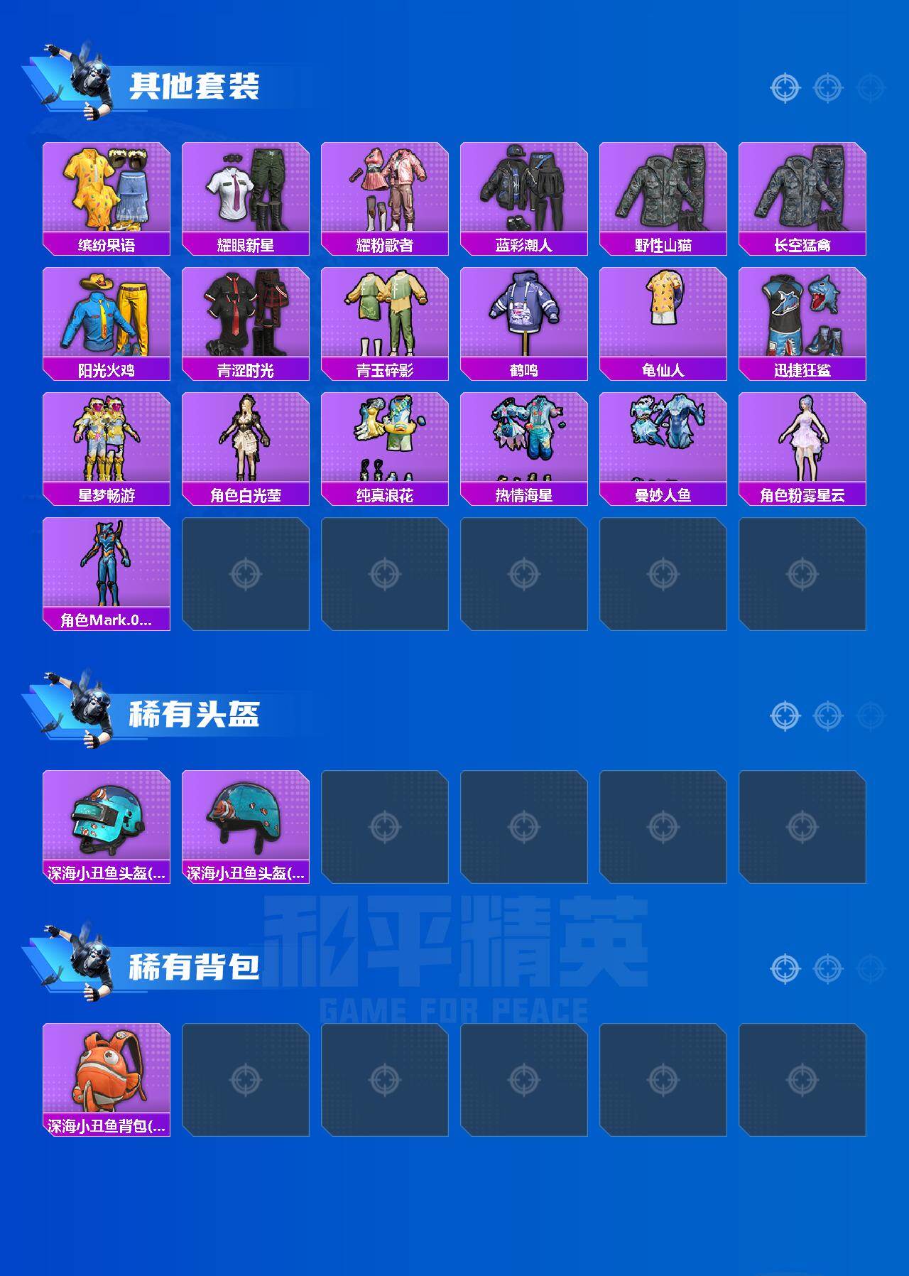 HPLE4152833和平精英账号详情图4