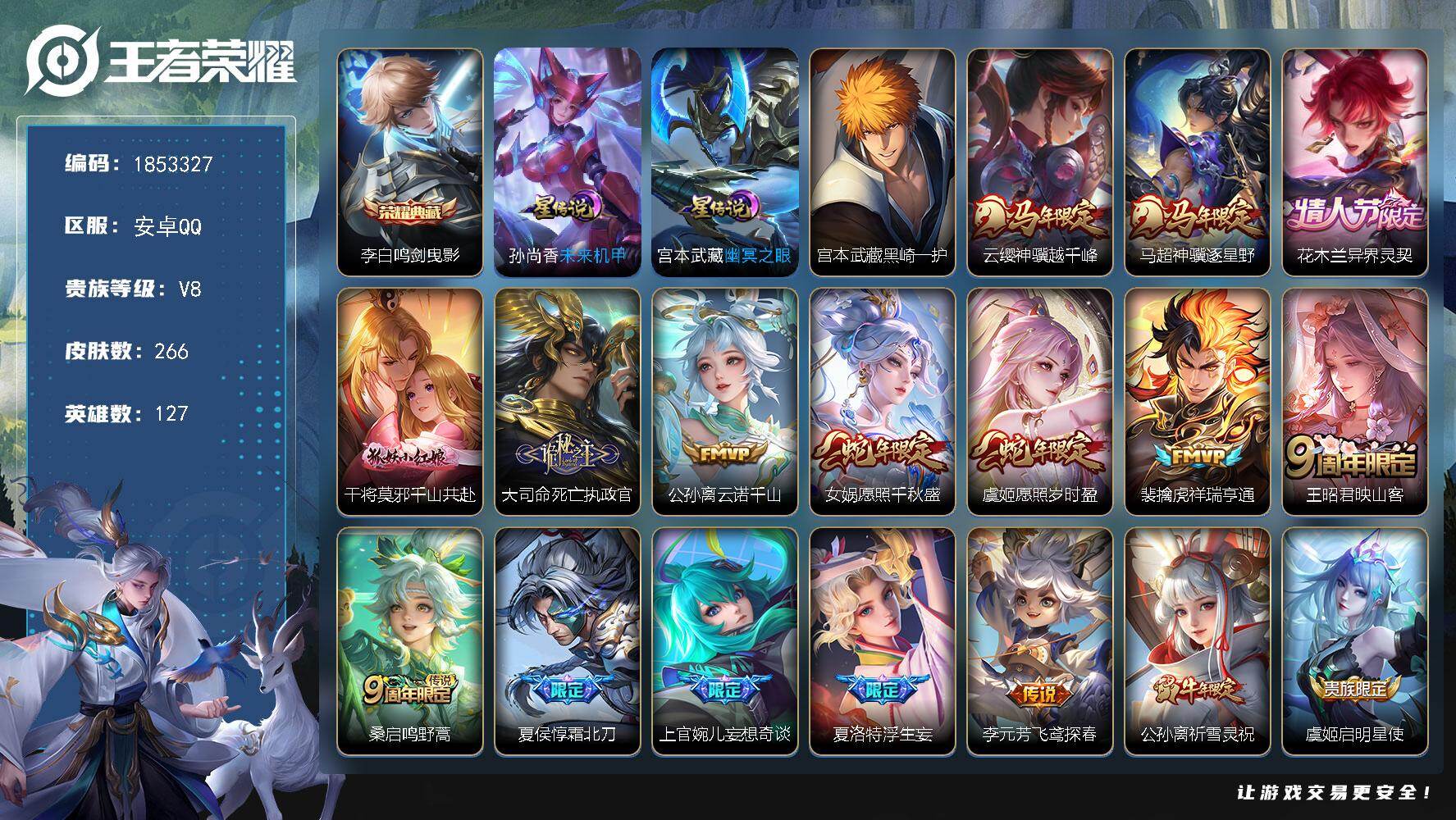 王者荣耀账号安卓QQW15731，可立即换绑无需挂单养号，，，铭文满级，，典藏1，，，传说21，，，星传说2，，，按键2