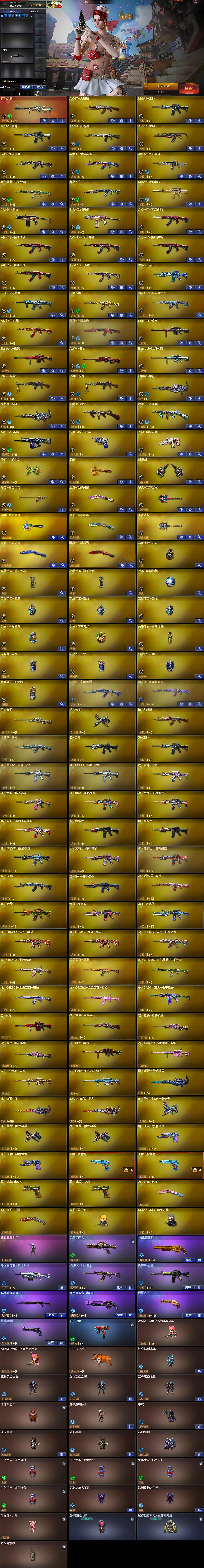 CFQM467852穿越火线账号详情图8