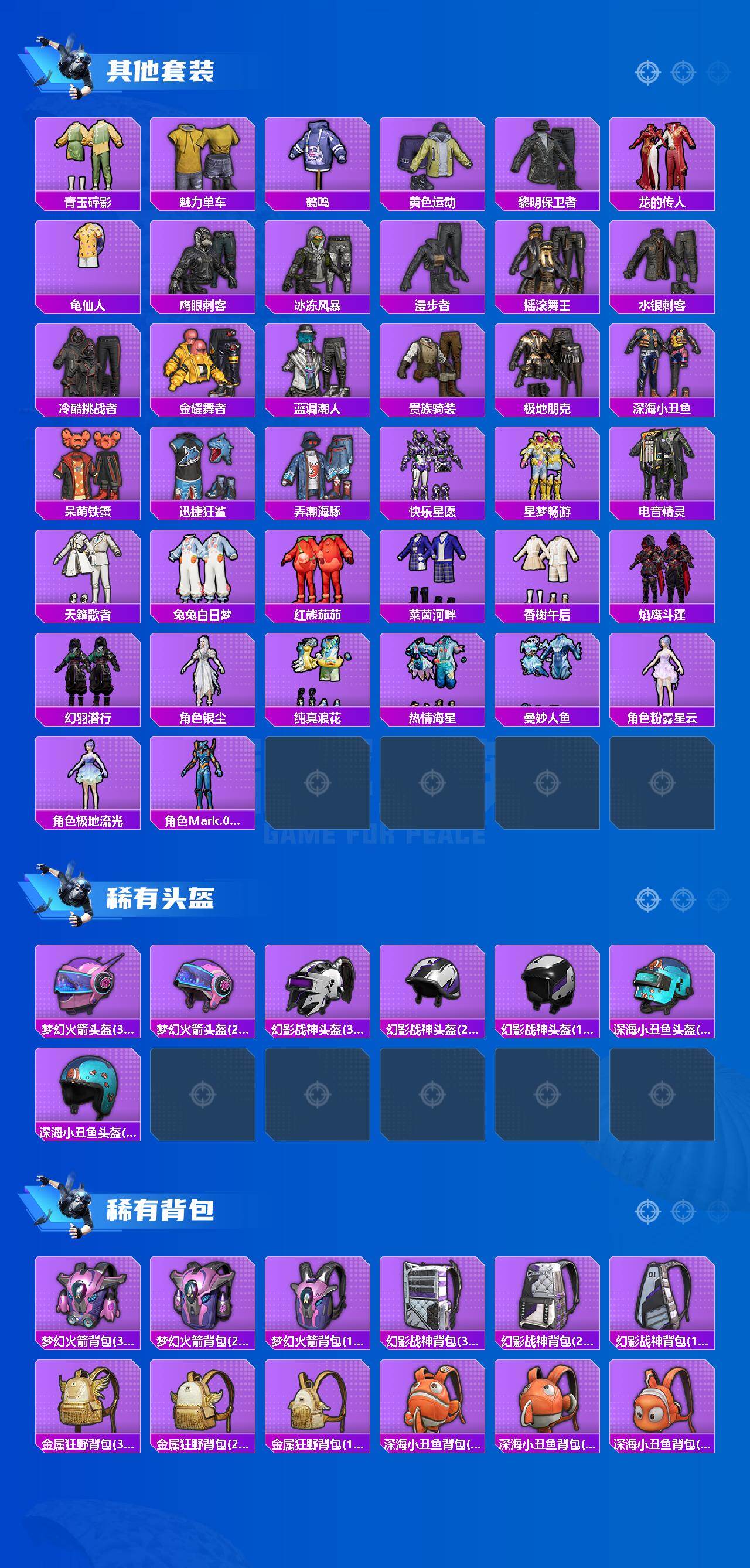 HPLE4154200和平精英账号详情图5