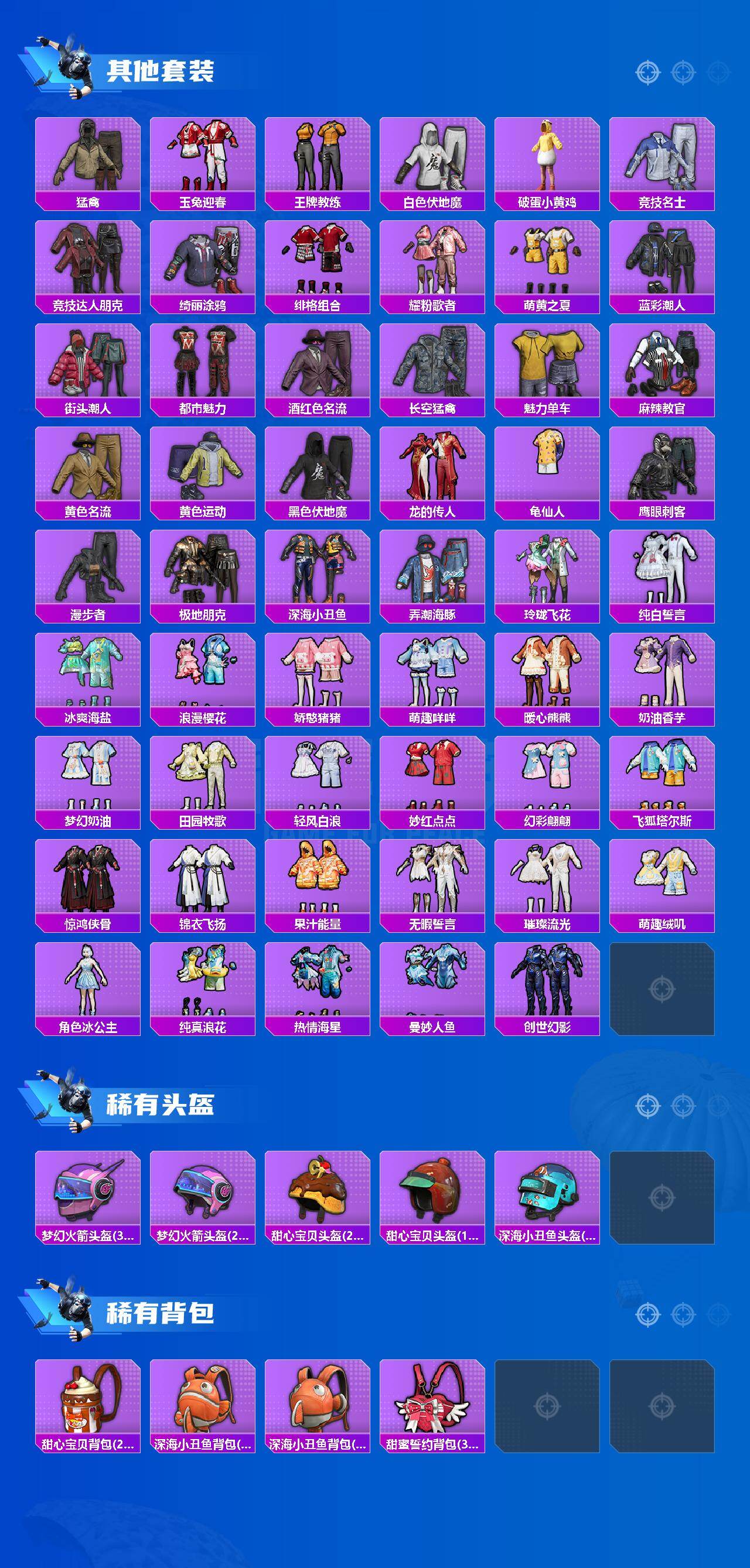 HPQM4151503和平精英账号详情图5 HPQM4151503和平精英账号详情图5