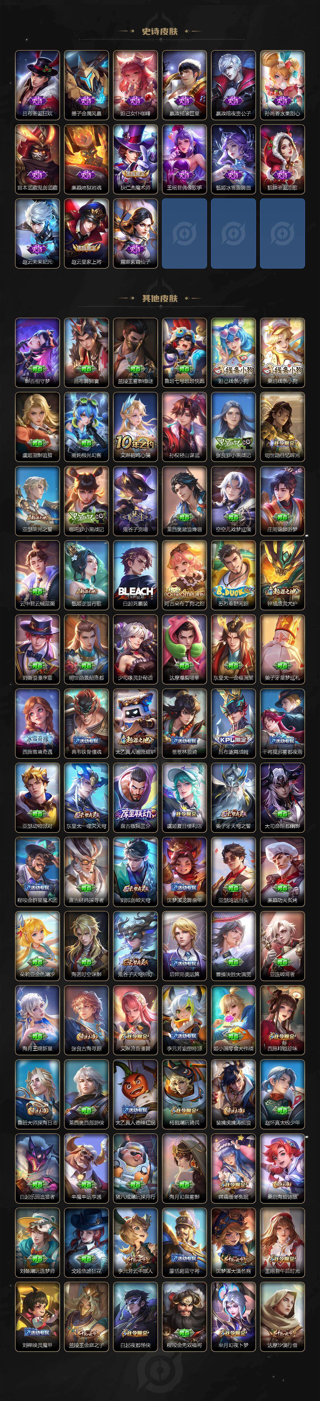 WZQM4270773王者荣耀账号详情图6 WZQM4270773王者荣耀账号详情图6