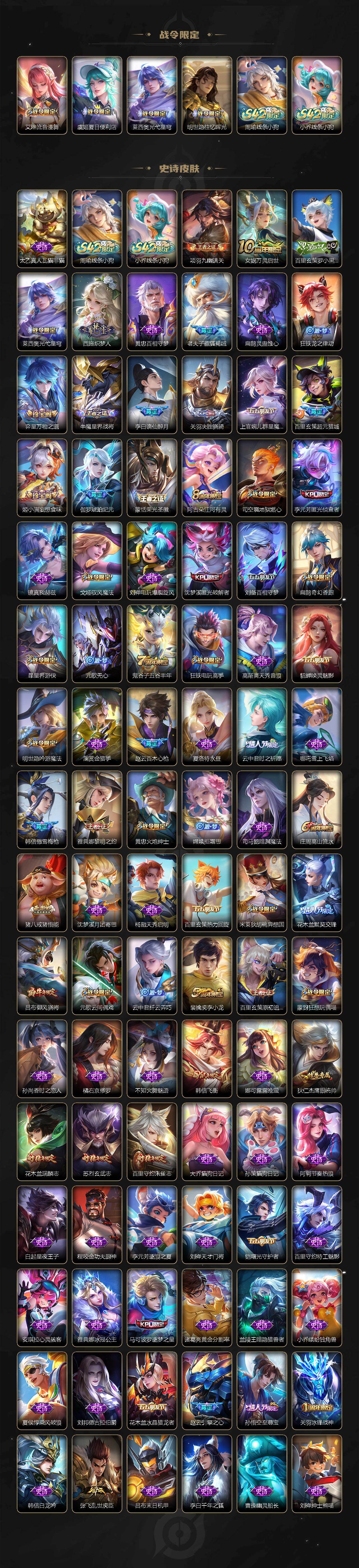 WZQM4270773王者荣耀账号详情图5 WZQM4270773王者荣耀账号详情图5