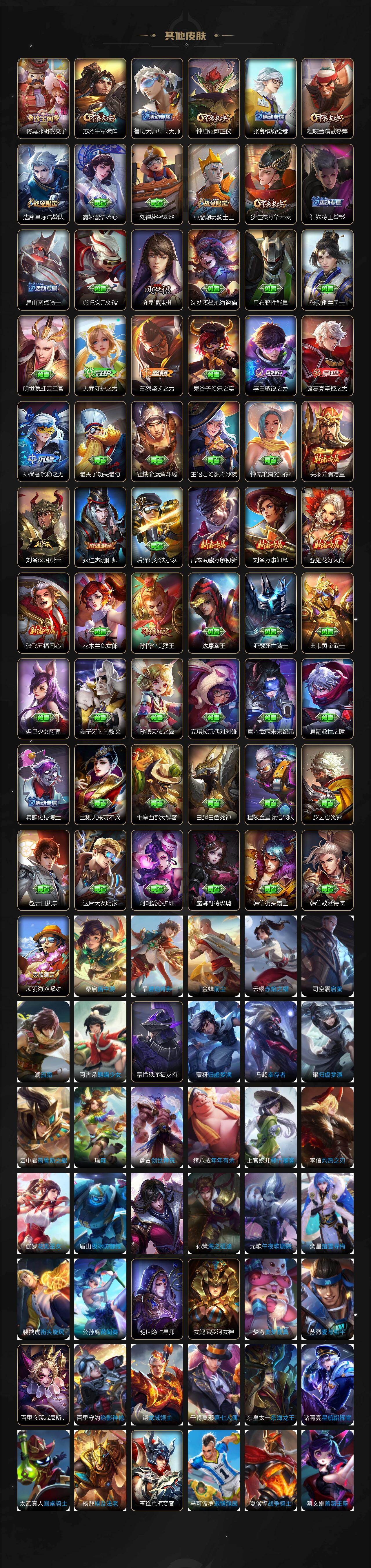 WZQM4270773王者荣耀账号详情图7 WZQM4270773王者荣耀账号详情图7