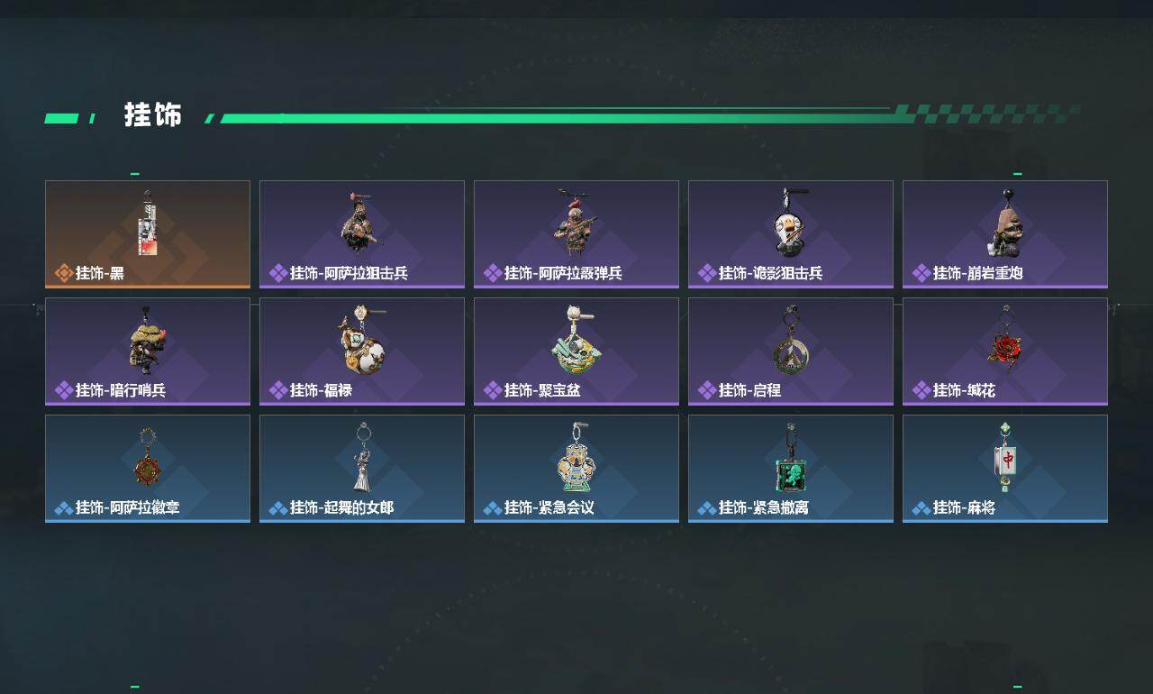 SJZQM484606三角洲行动账号详情图4 SJZQM484606三角洲行动账号详情图4