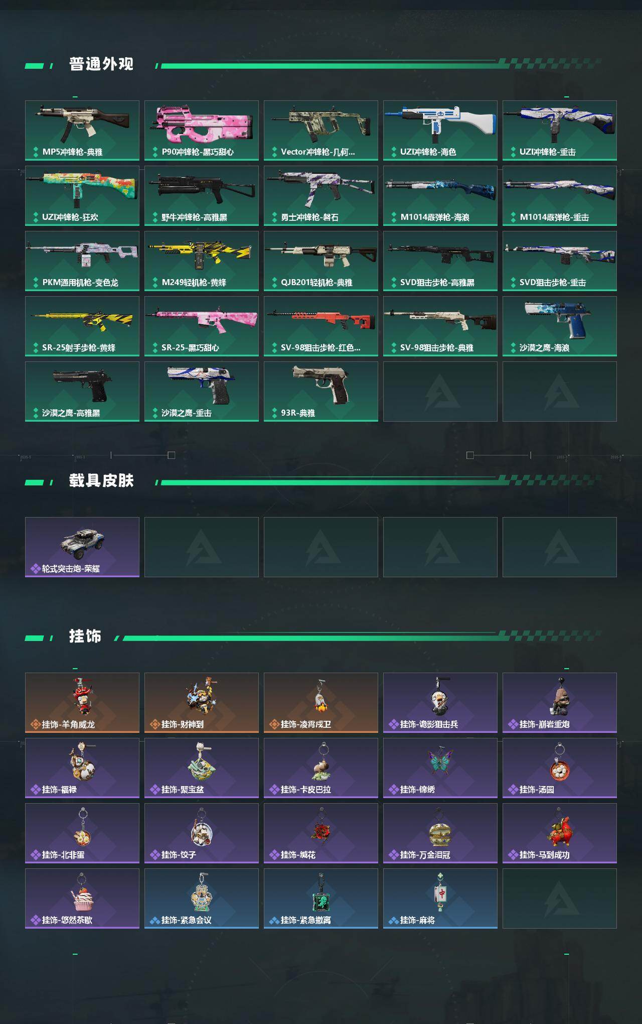 SJZEY484614三角洲行动账号详情图3 SJZEY484614三角洲行动账号详情图3