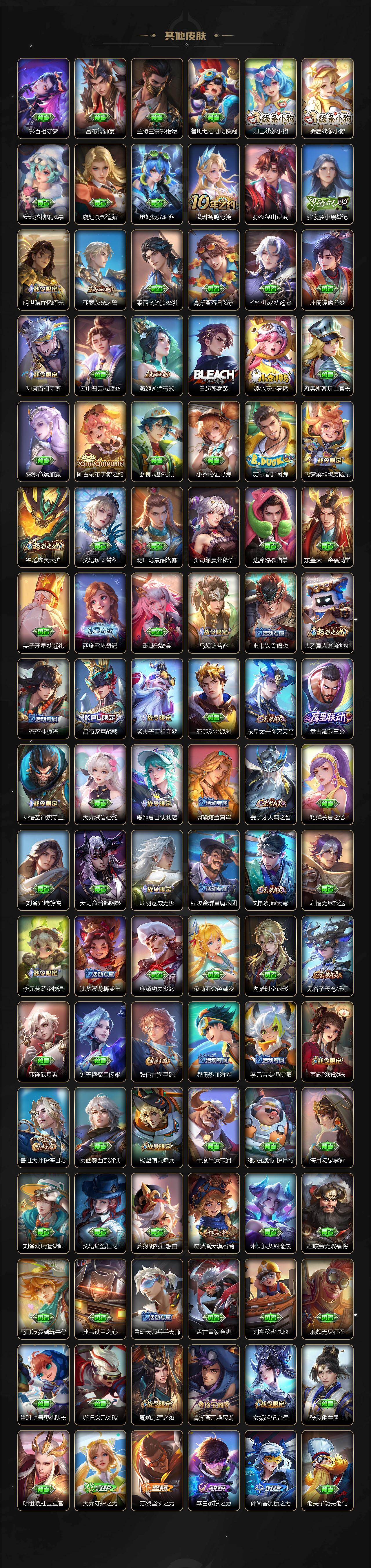 WZEY4270340王者荣耀账号详情图4 WZEY4270340王者荣耀账号详情图4