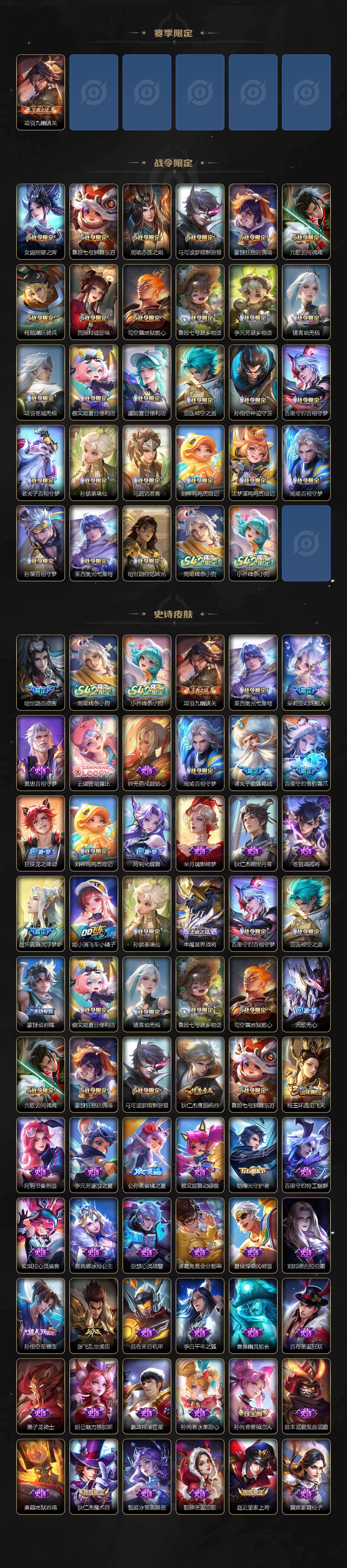 WZEY4270340王者荣耀账号详情图3 WZEY4270340王者荣耀账号详情图3