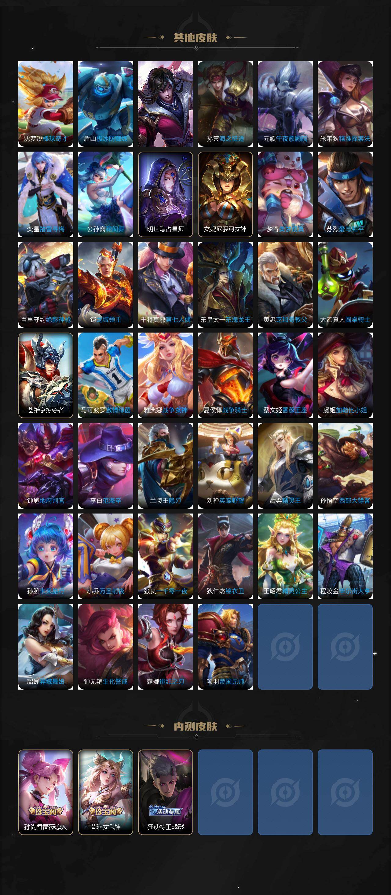 WZLX4270120王者荣耀账号详情图6 WZLX4270120王者荣耀账号详情图6