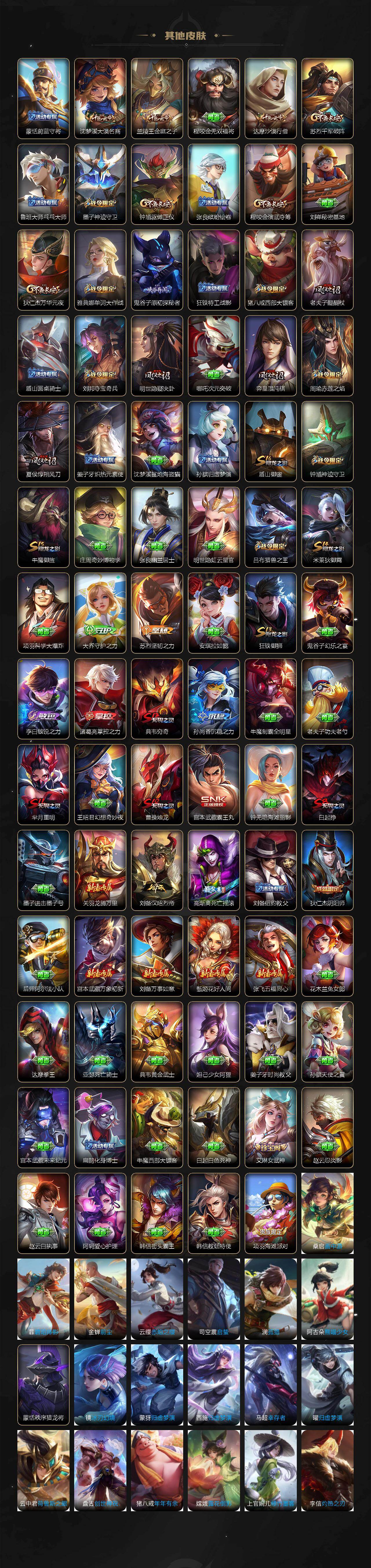 WZLX4270120王者荣耀账号详情图5 WZLX4270120王者荣耀账号详情图5