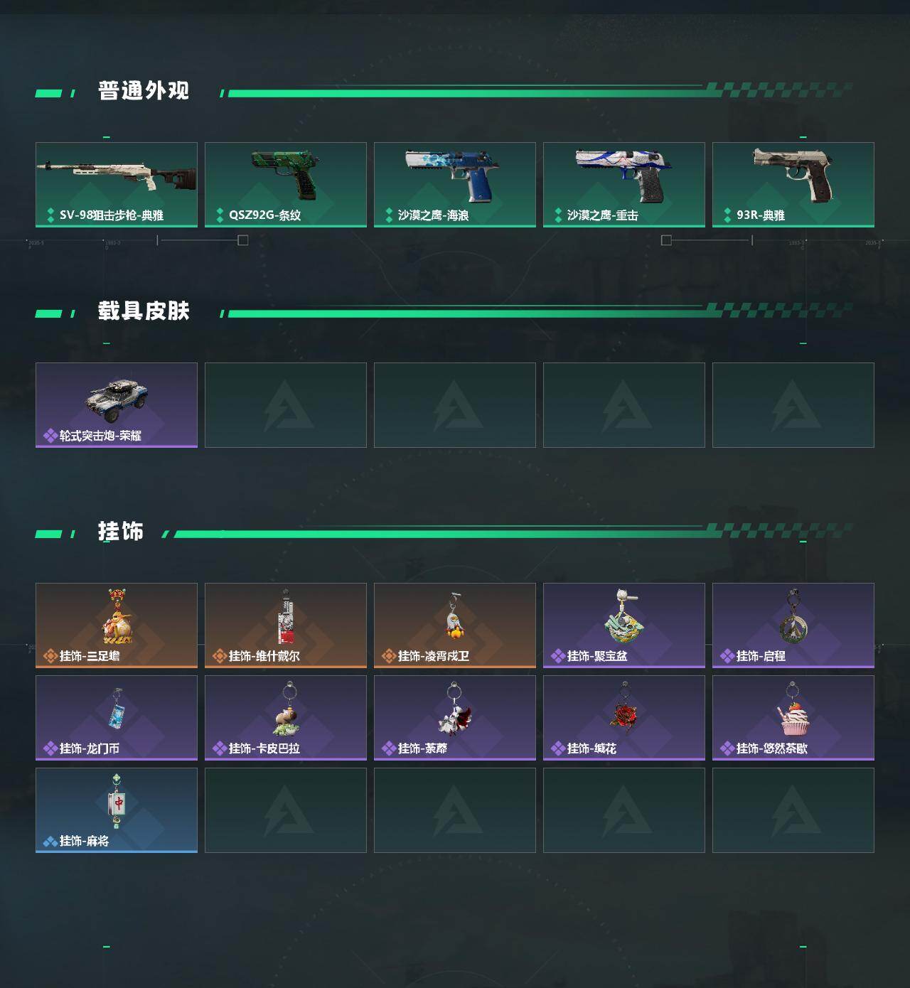 SJZQM485094三角洲行动账号详情图4