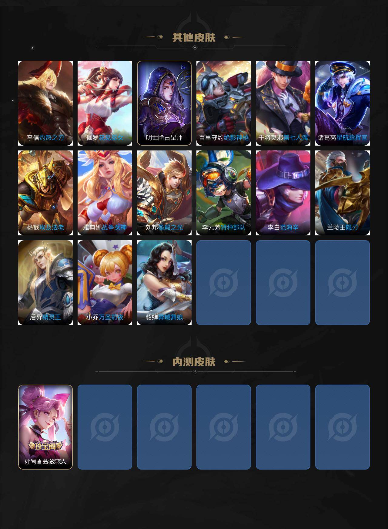 WZLX4270526王者荣耀账号详情图4