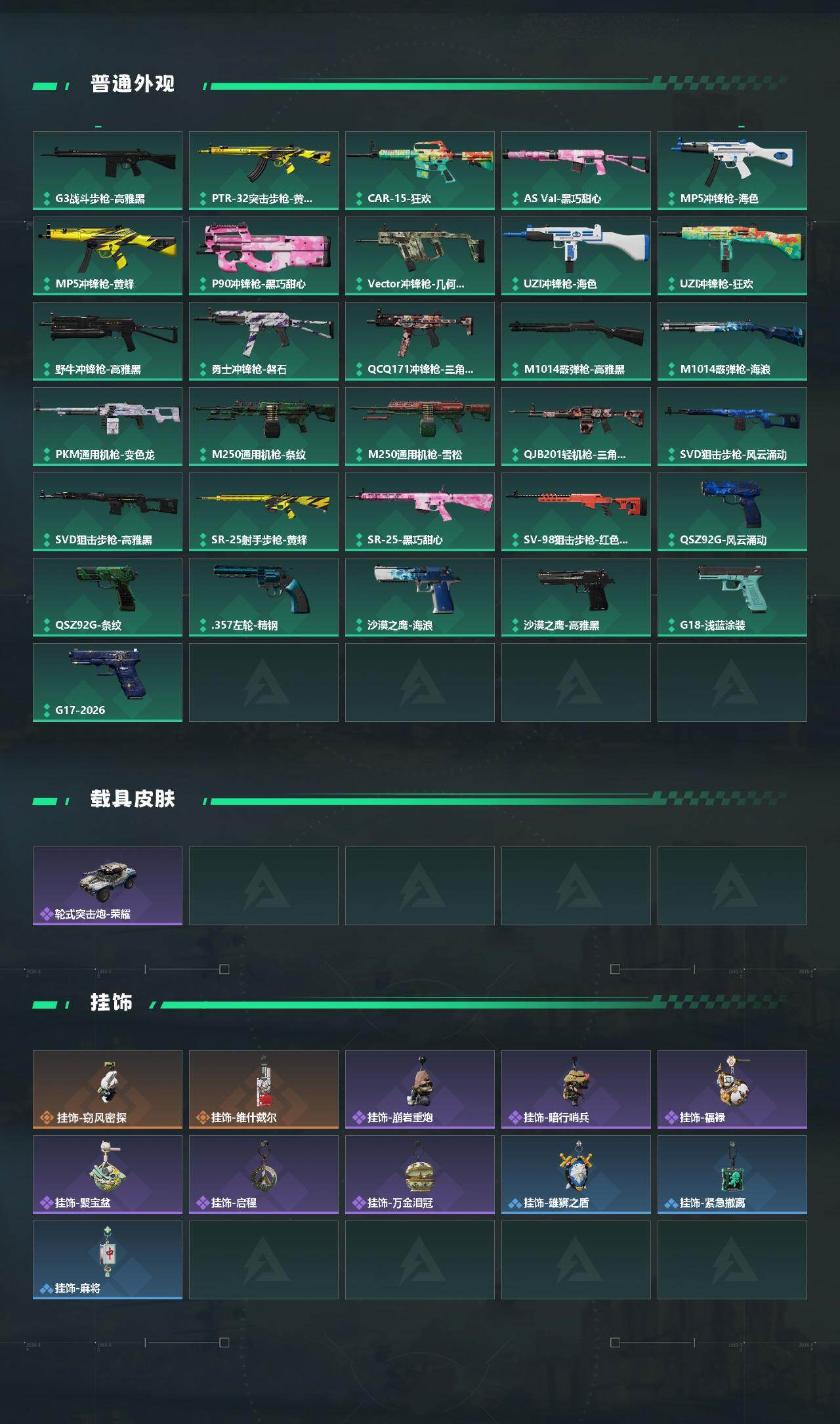 SJZEY485160三角洲行动账号详情图3 SJZEY485160三角洲行动账号详情图3