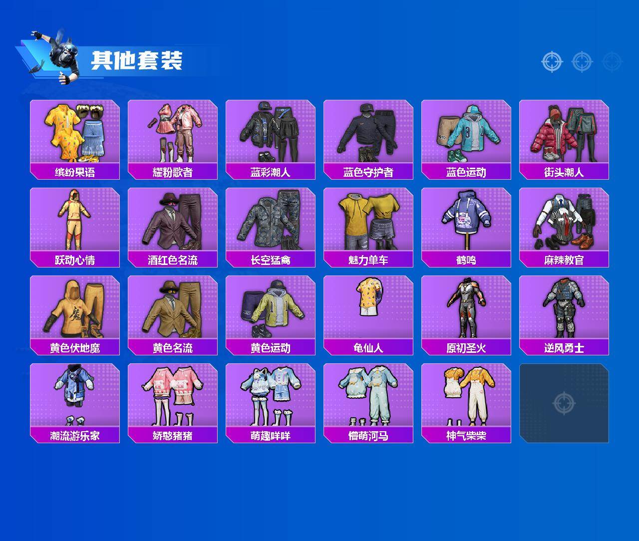 HPLX4153229和平精英账号详情图3