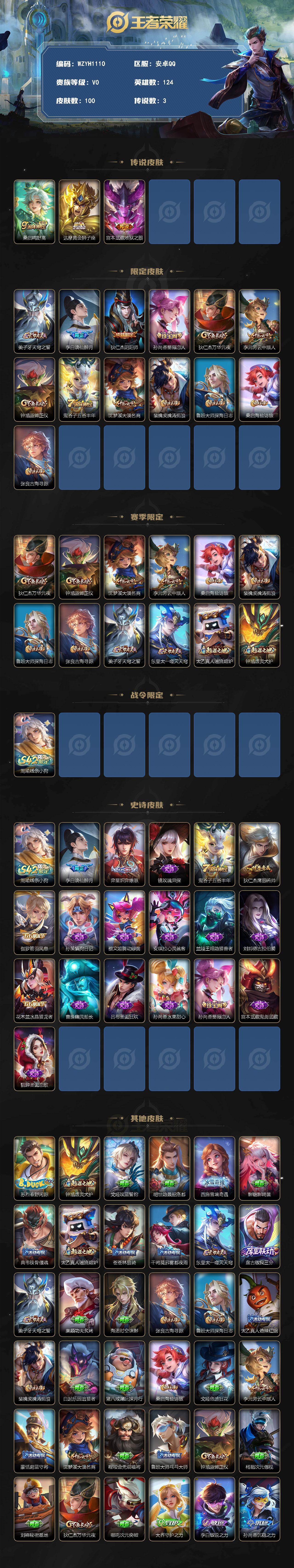 WZEY4271859王者荣耀账号详情图2