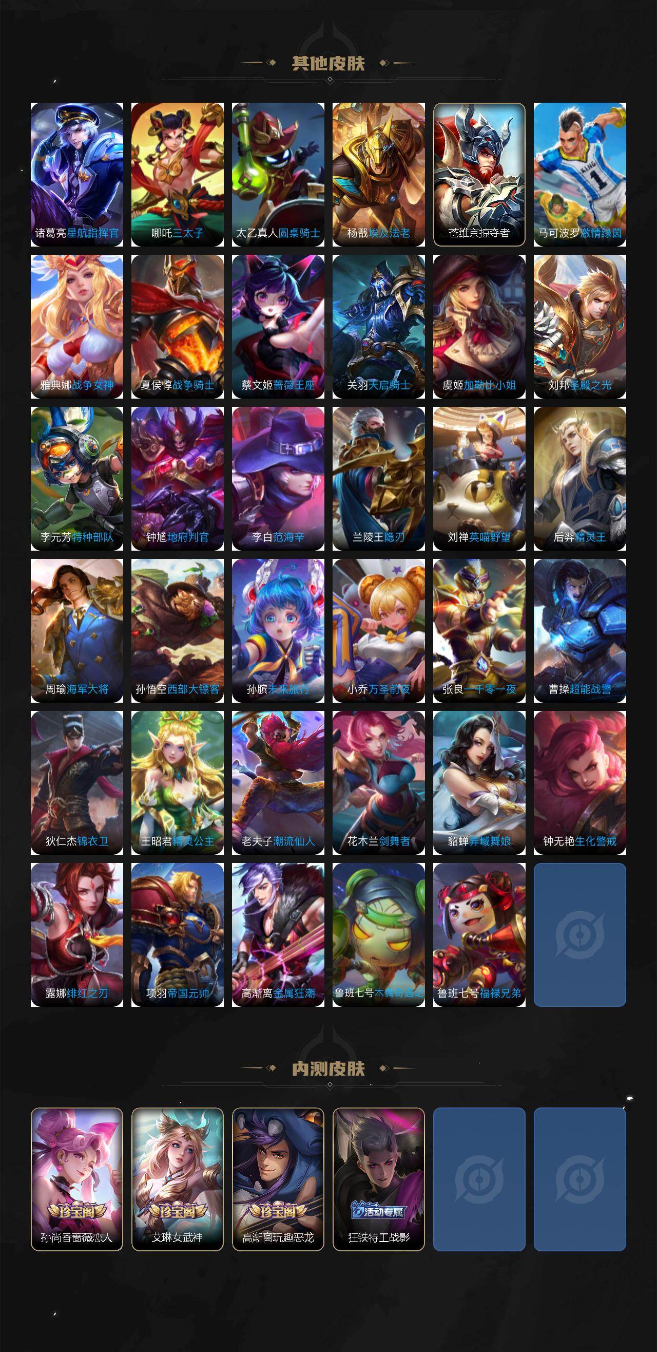 WZQM4273404王者荣耀账号详情图8 WZQM4273404王者荣耀账号详情图8