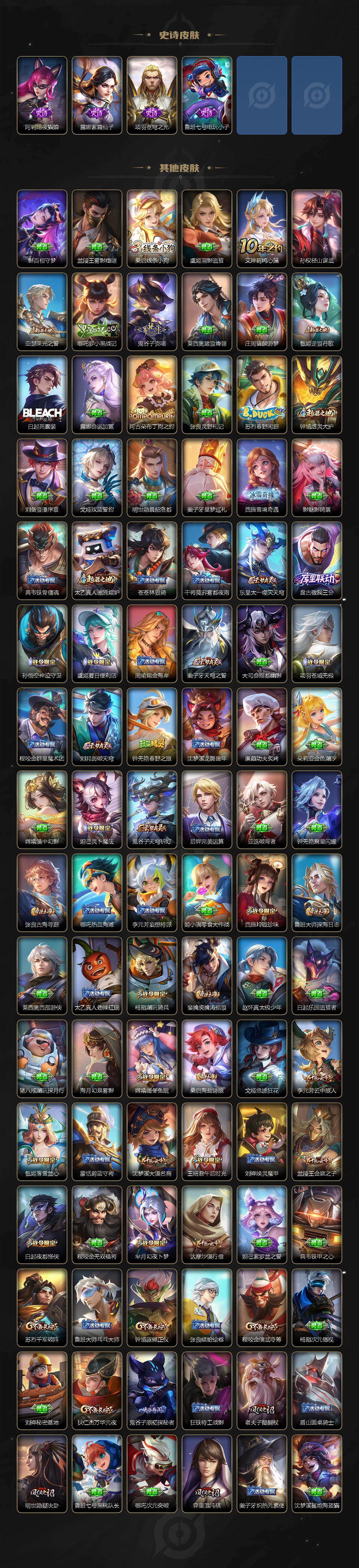 WZQM4273404王者荣耀账号详情图6 WZQM4273404王者荣耀账号详情图6