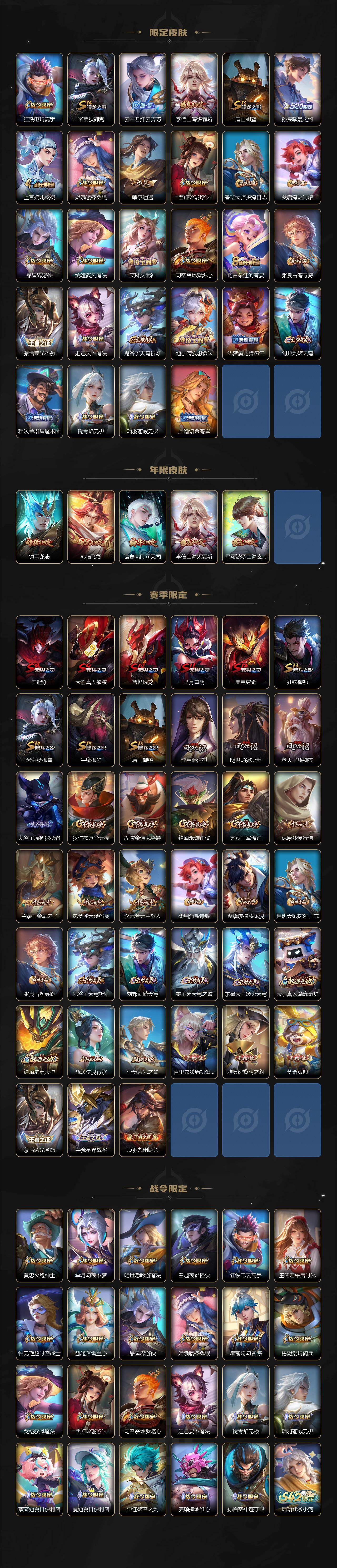 WZQM4273404王者荣耀账号详情图4 WZQM4273404王者荣耀账号详情图4