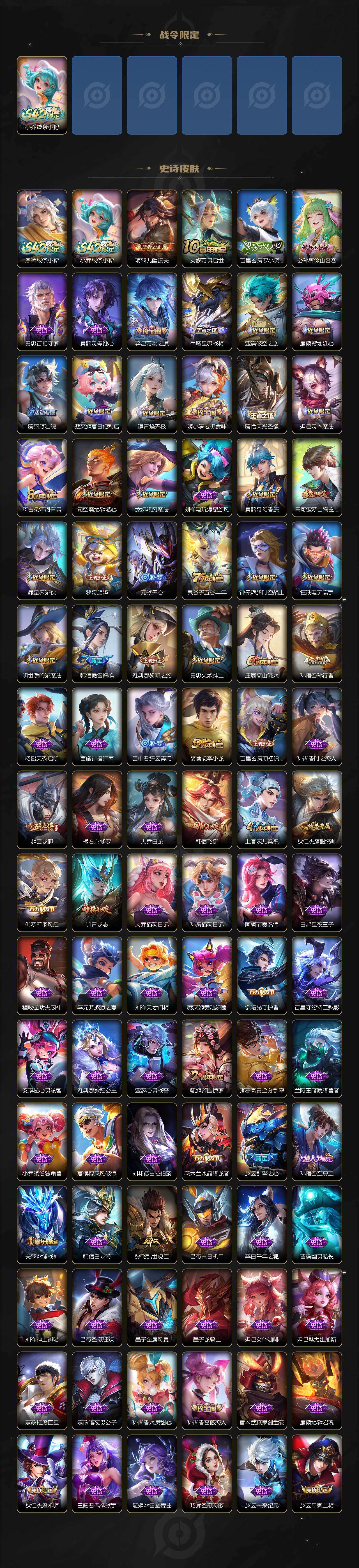 WZQM4273404王者荣耀账号详情图5 WZQM4273404王者荣耀账号详情图5