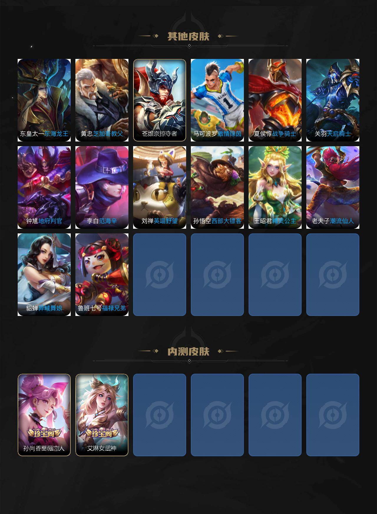 WZLX4273455王者荣耀账号详情图5 WZLX4273455王者荣耀账号详情图5