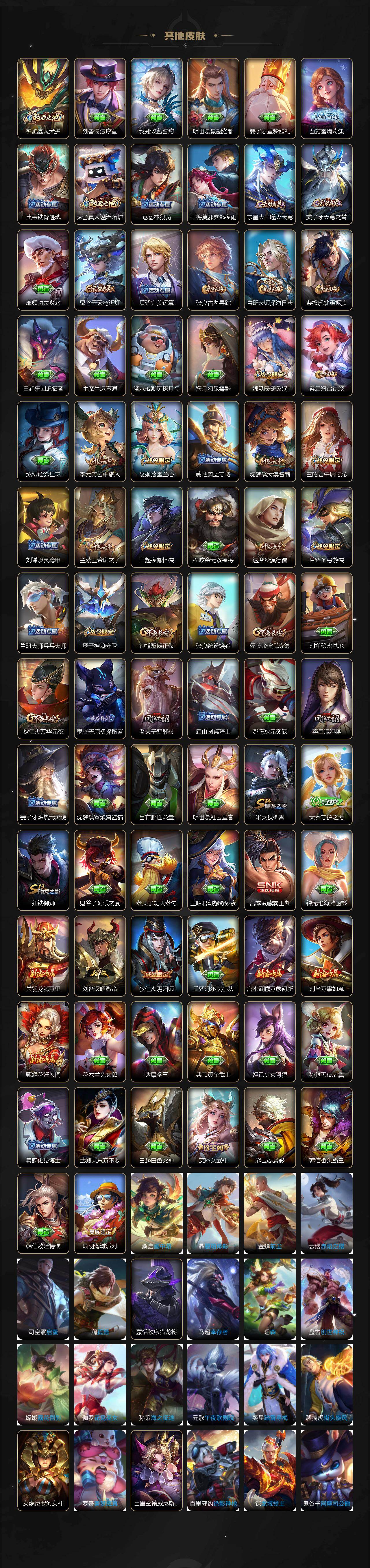 WZLX4273455王者荣耀账号详情图4 WZLX4273455王者荣耀账号详情图4