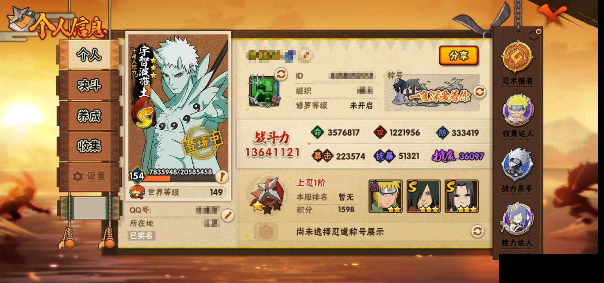 HYEY425751火影忍者账号详情图3