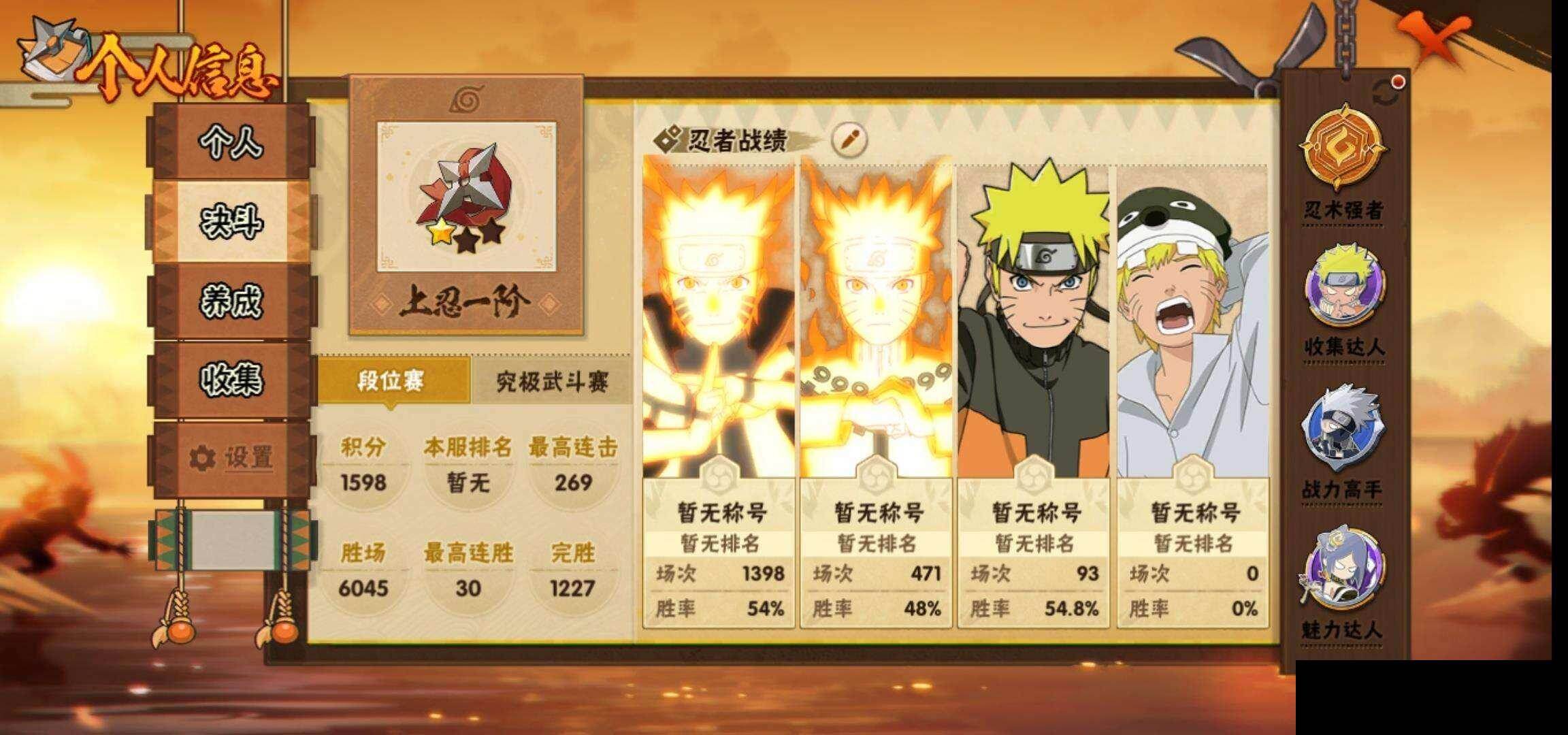 HYEY425751火影忍者账号详情图4