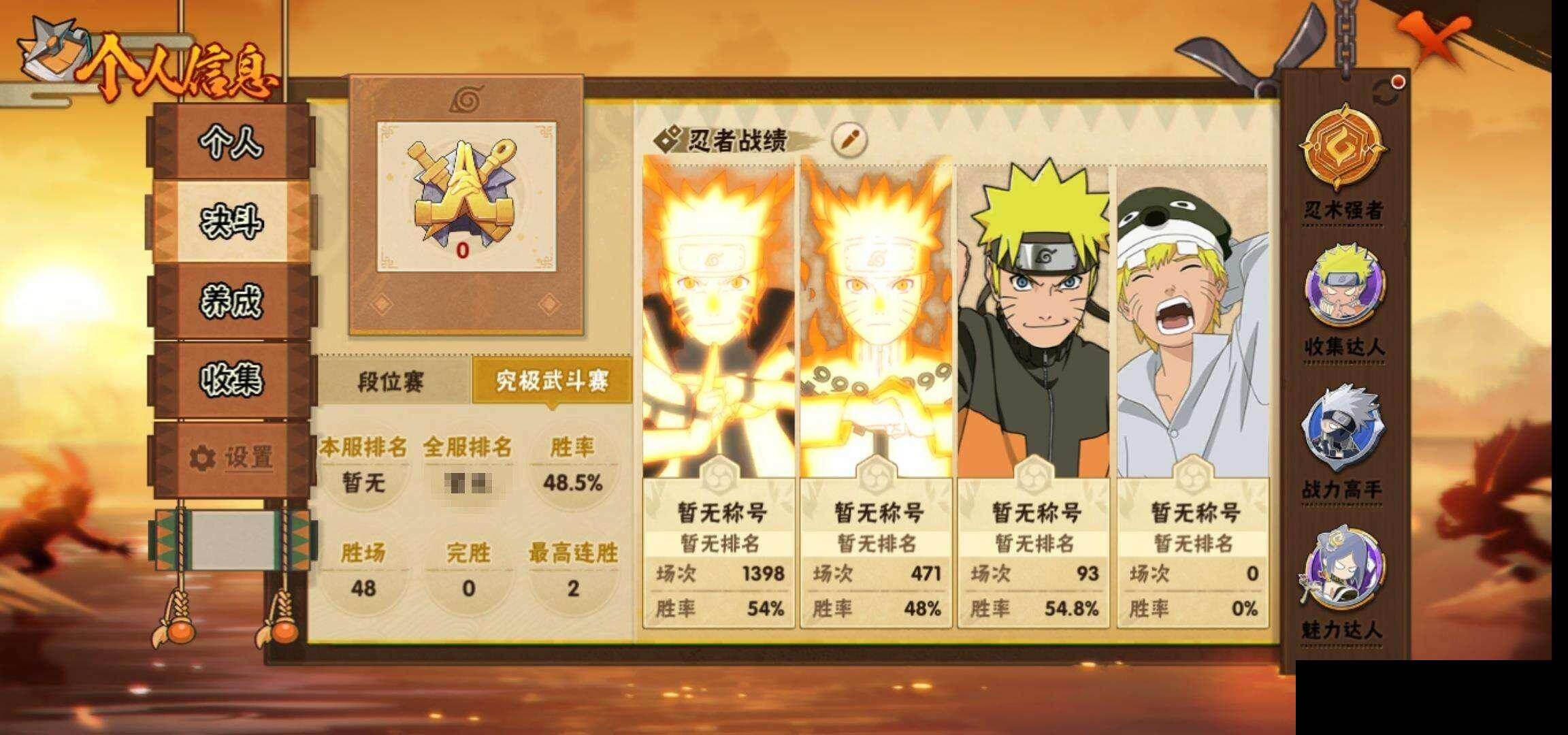 HYEY425751火影忍者账号详情图5