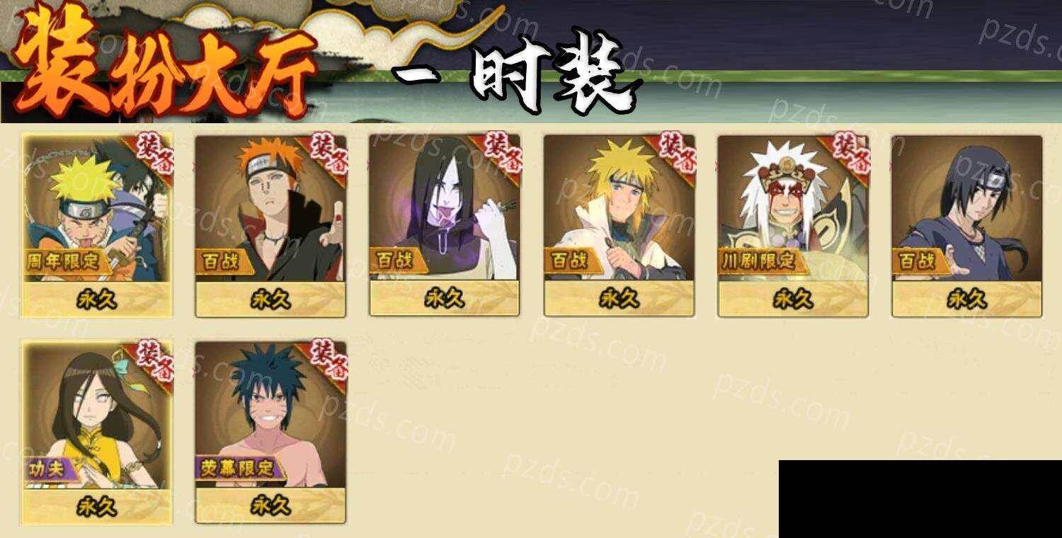 HYEY425751火影忍者账号详情图8