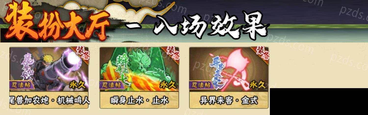 HYEY425751火影忍者账号详情图9