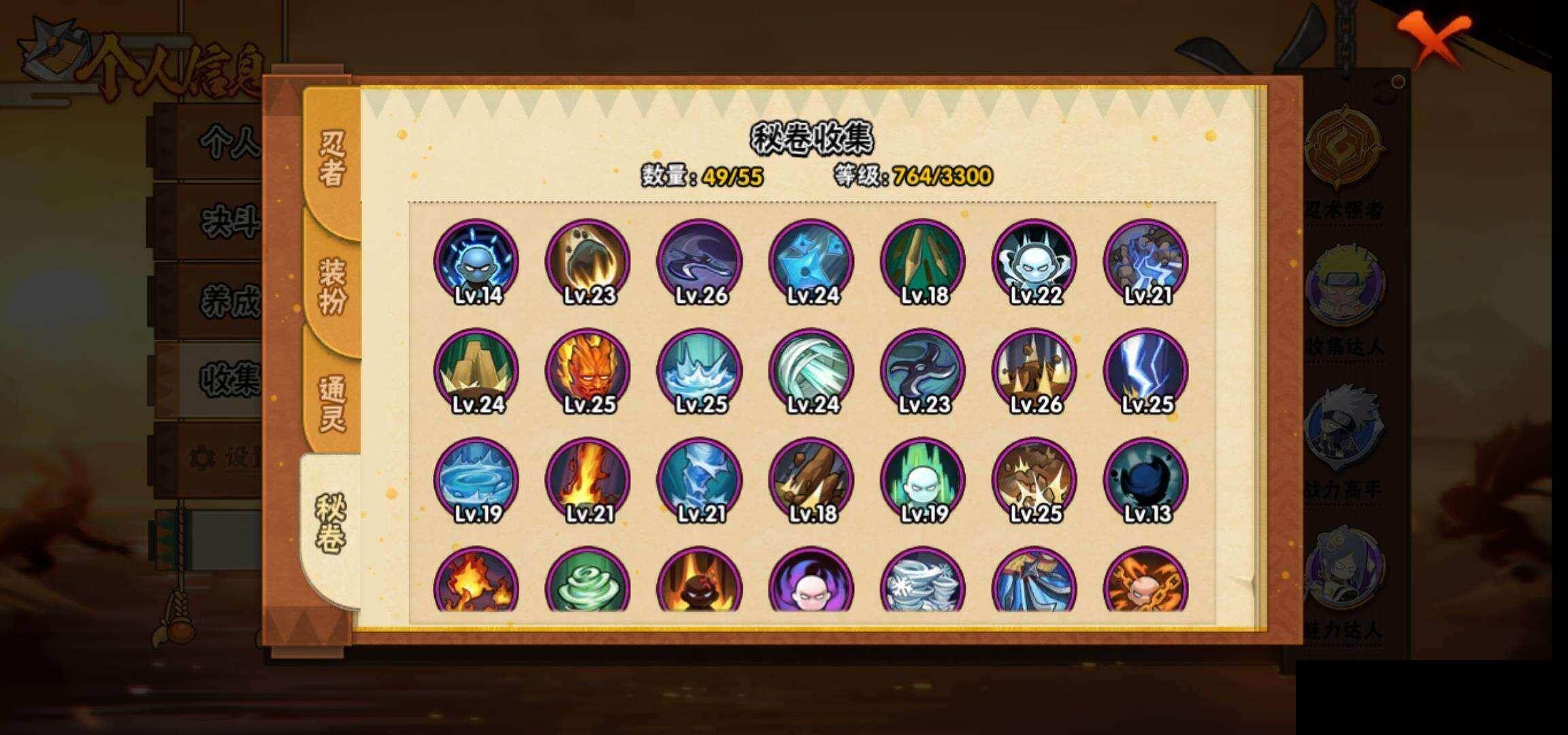 HYEY425751火影忍者账号详情图10