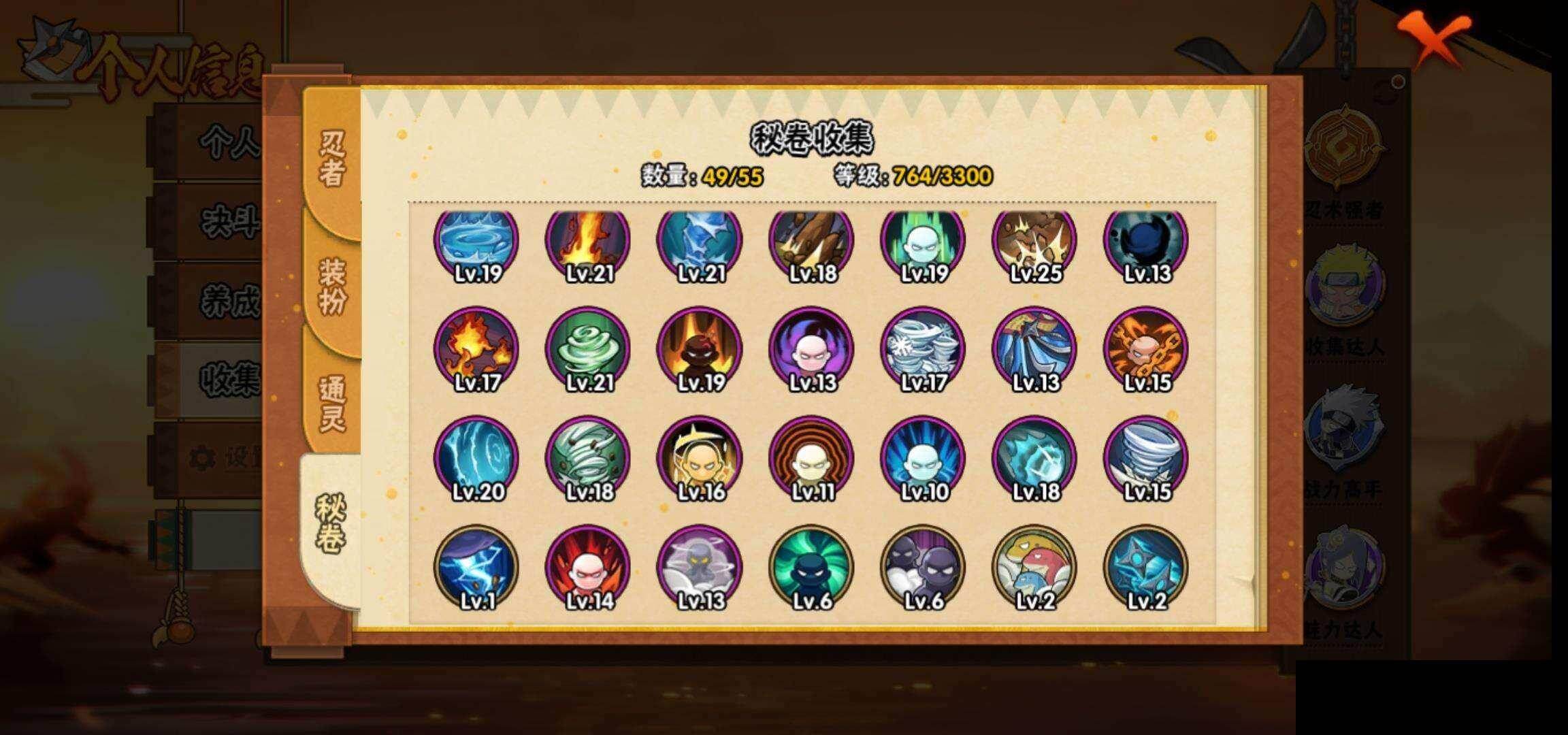 HYEY425751火影忍者账号详情图11