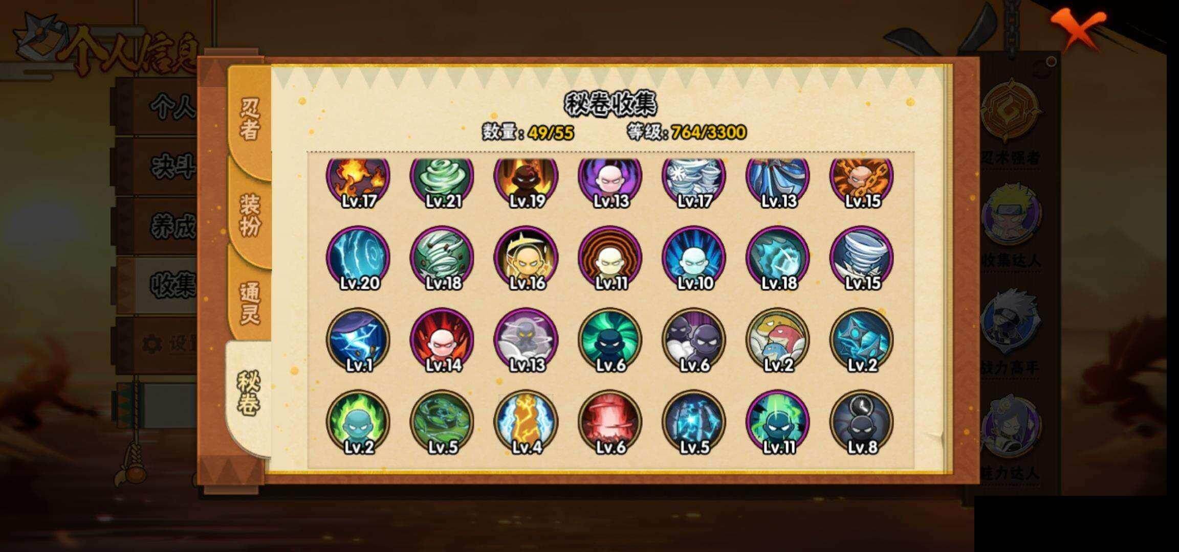 HYEY425751火影忍者账号详情图12