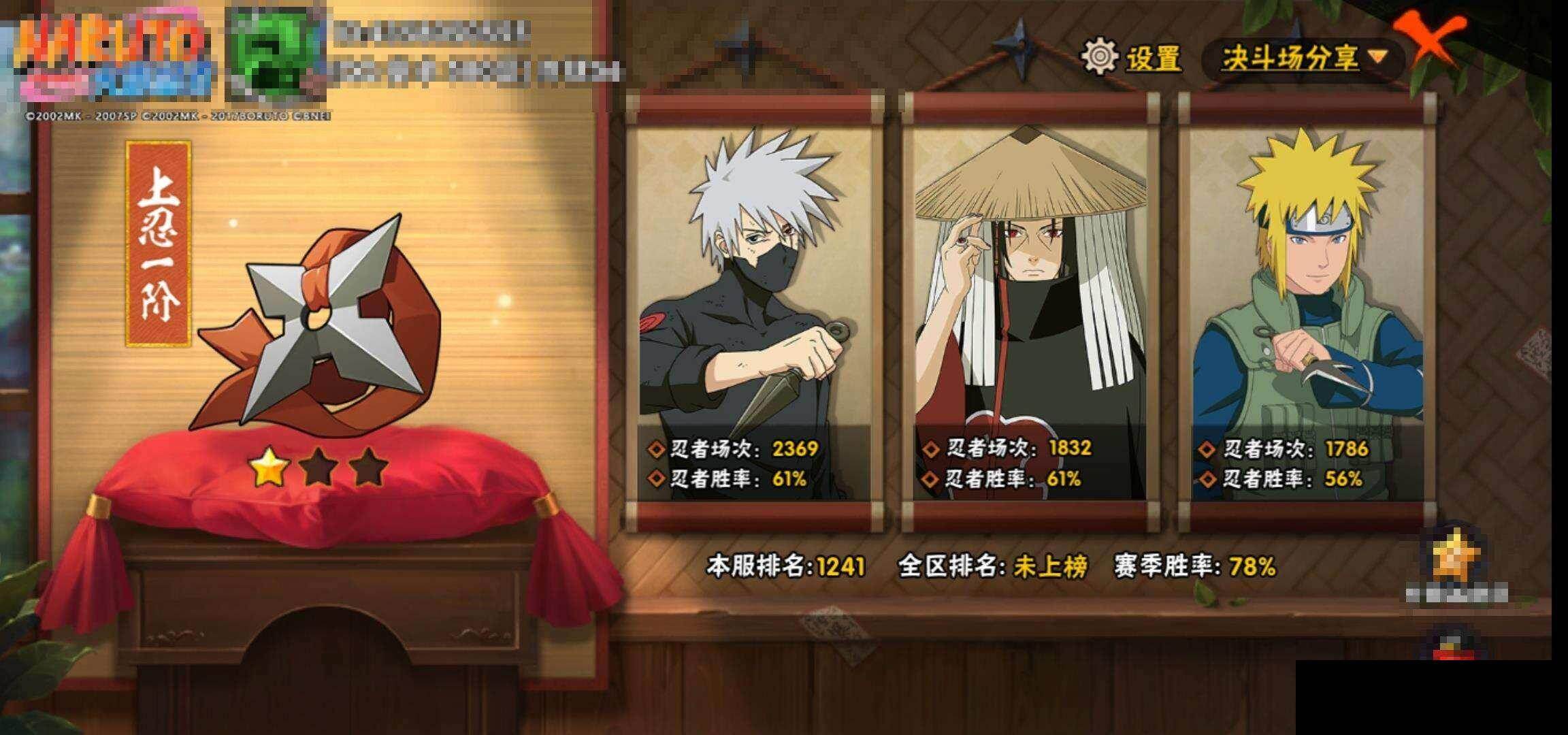 HYEY425751火影忍者账号详情图14