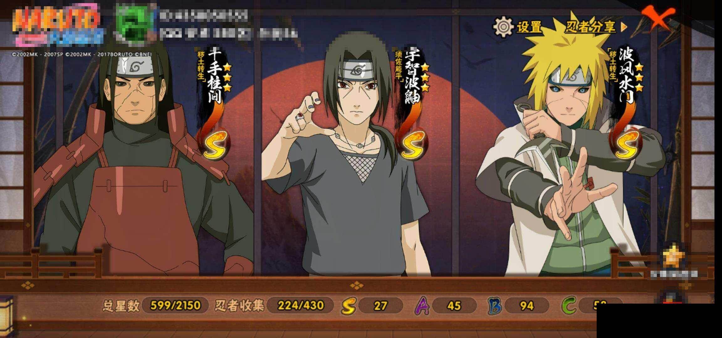 HYEY425751火影忍者账号详情图15